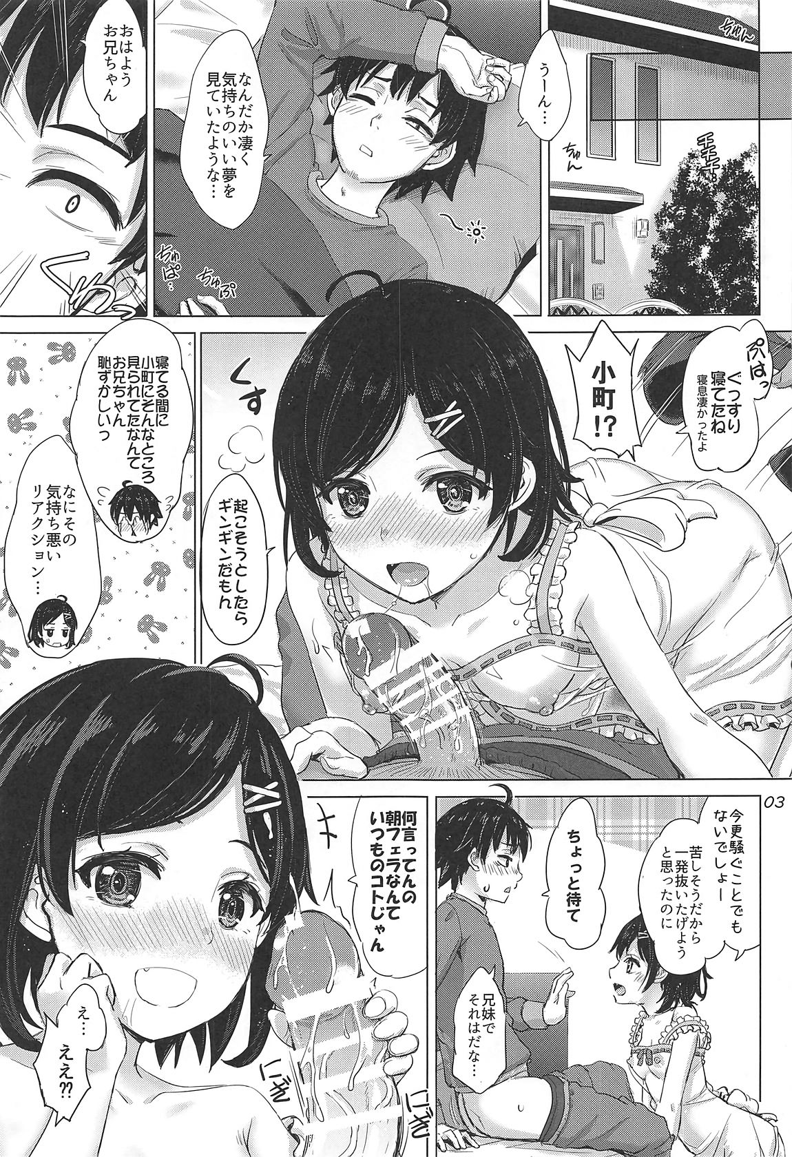 [studio A (稲鳴四季)] ある日のただれた女の子達。 (やはり俺の青春ラブコメはまちがっている。) [2019年1月20日]