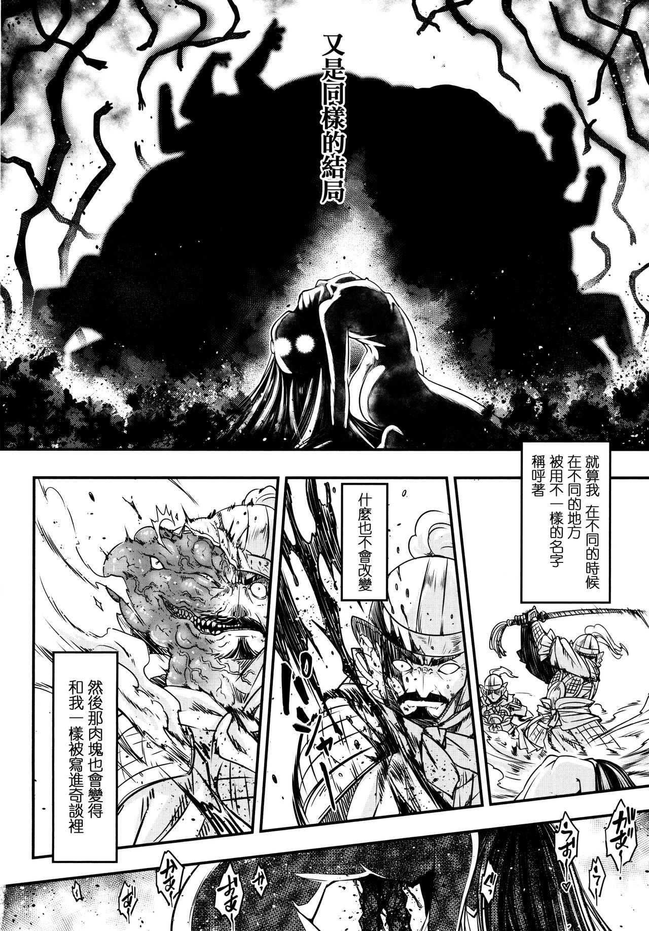[黒青郎君] 永世の鴆 (永遠娘 6) [中国翻訳]