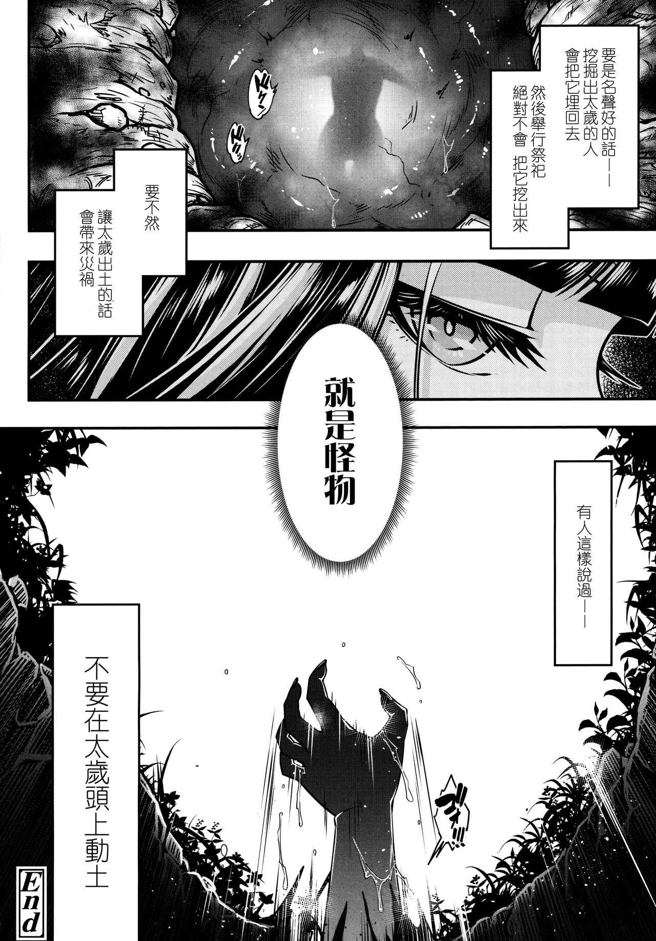 [黒青郎君] 永世の鴆 (永遠娘 6) [中国翻訳]