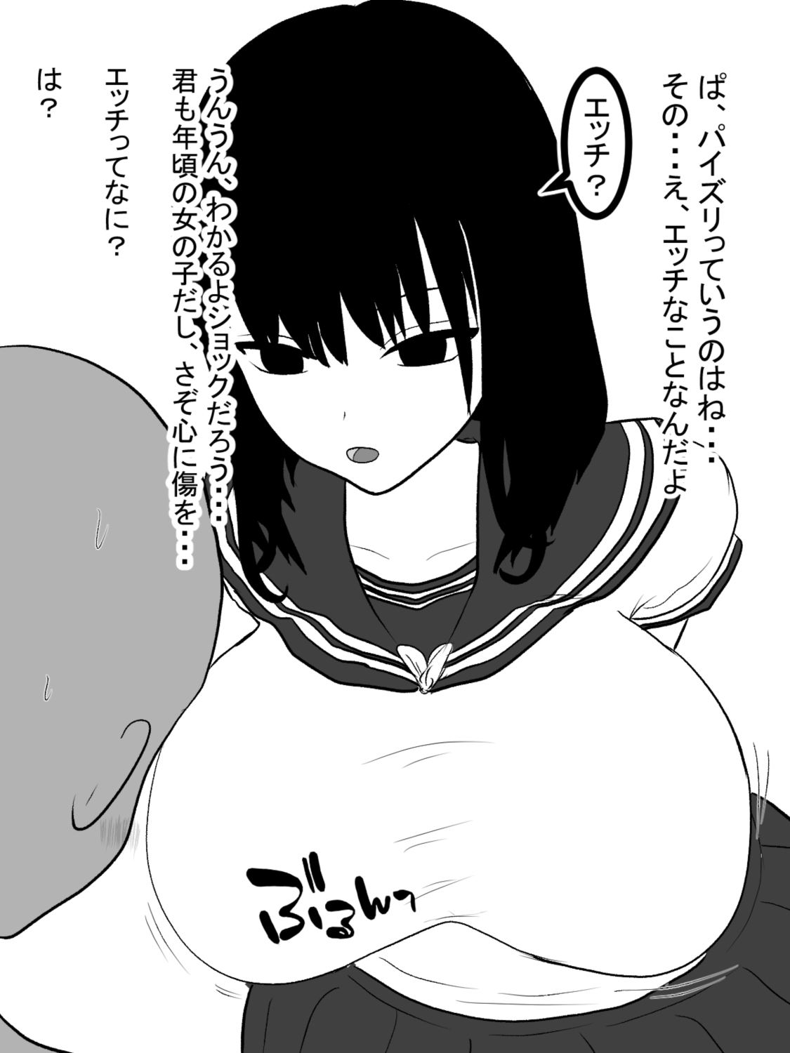 [愛の戦士みみかき] 無知っ子義妹をパイズリオナホにした件