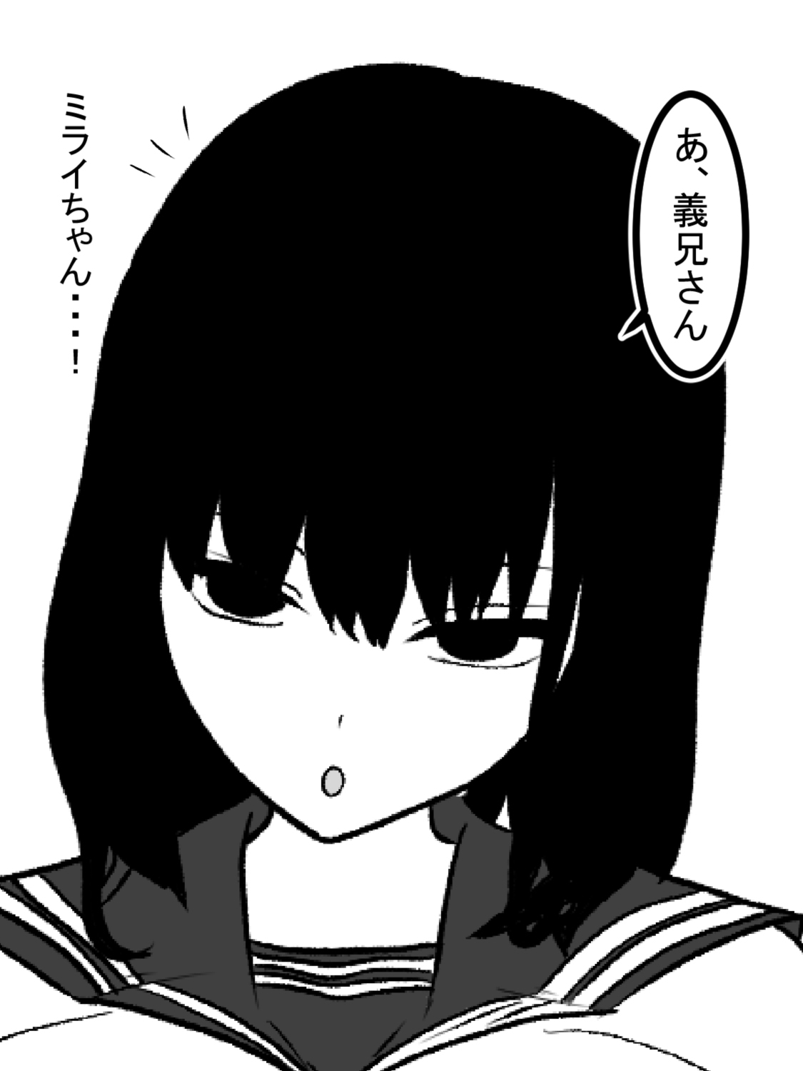 [愛の戦士みみかき] 無知っ子義妹をパイズリオナホにした件