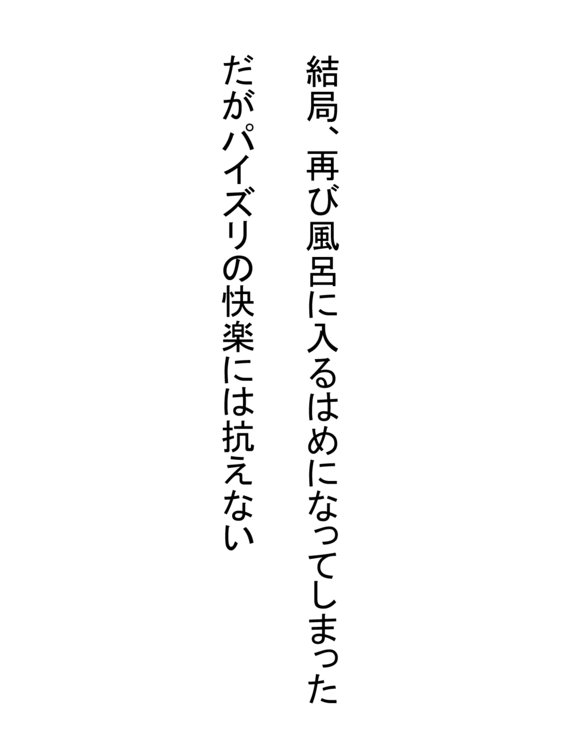 [愛の戦士みみかき] 無知っ子義妹をパイズリオナホにした件