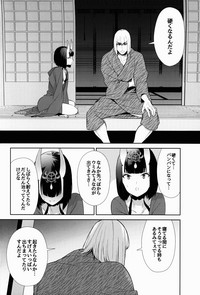 (C92) [BEAR-BEAR (しろくまこ)] 其れは病ではなく (Fate/Grand Order)