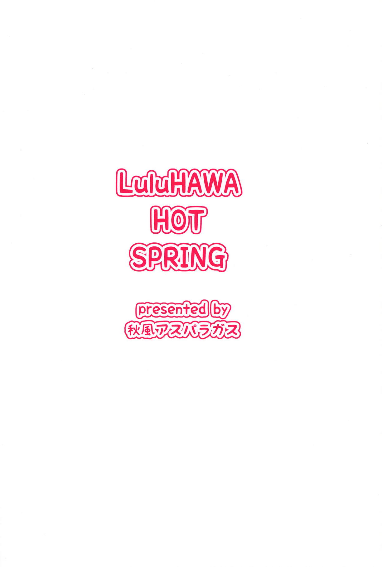 (C95) [秋風アスパラガス (秋)] LuluHawa Hot Spring (Fate/Grand Order)
