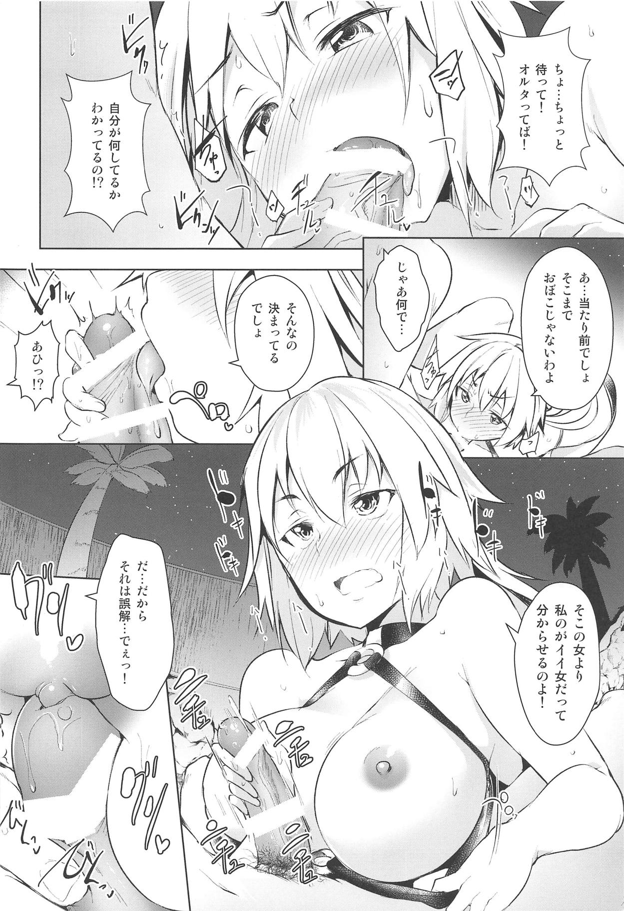 (C95) [秋風アスパラガス (秋)] LuluHawa Hot Spring (Fate/Grand Order)