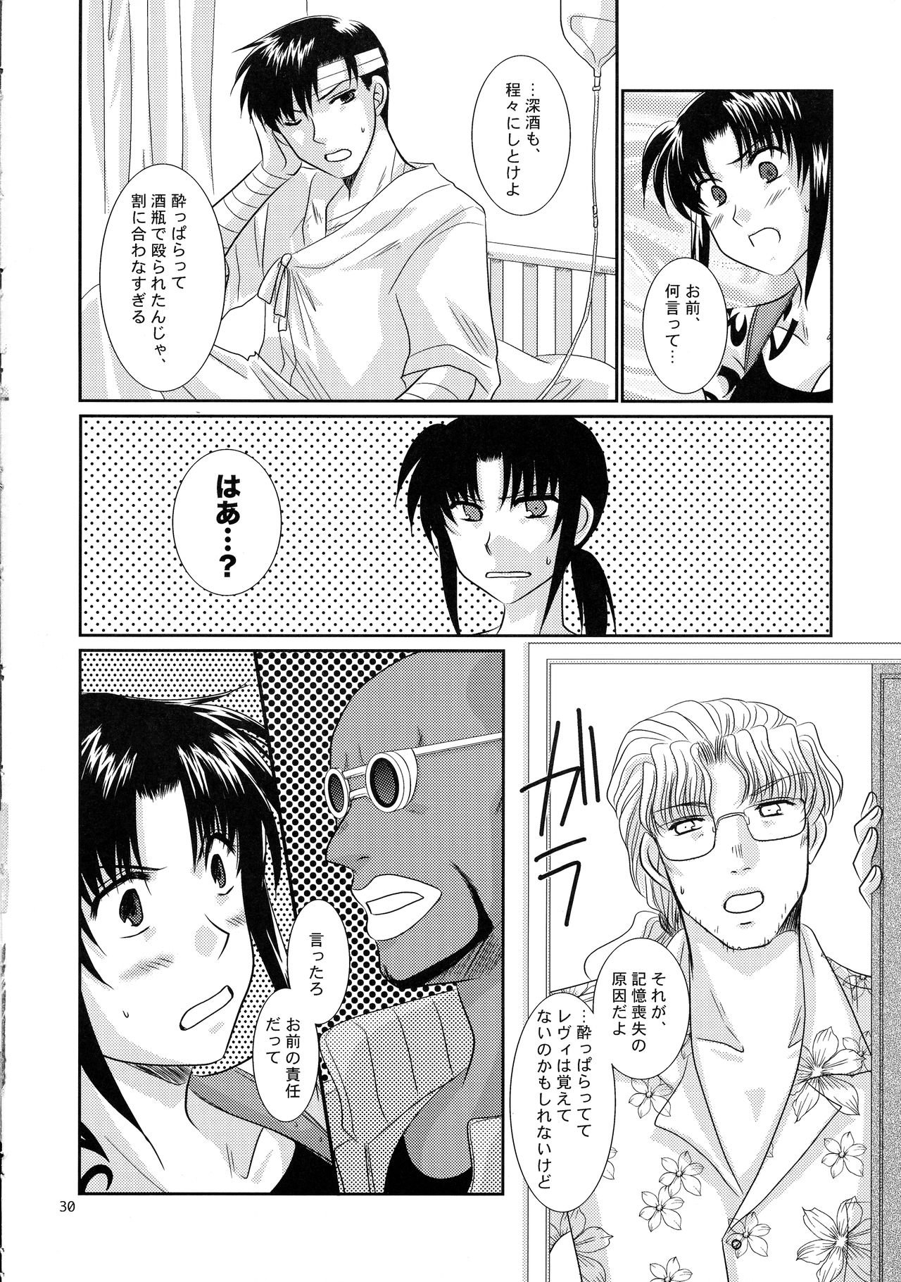 (C75) [以心伝心 (夜ノ森まゆ, ゆうさ理姫)] アナタノオト (BLACK LAGOON)