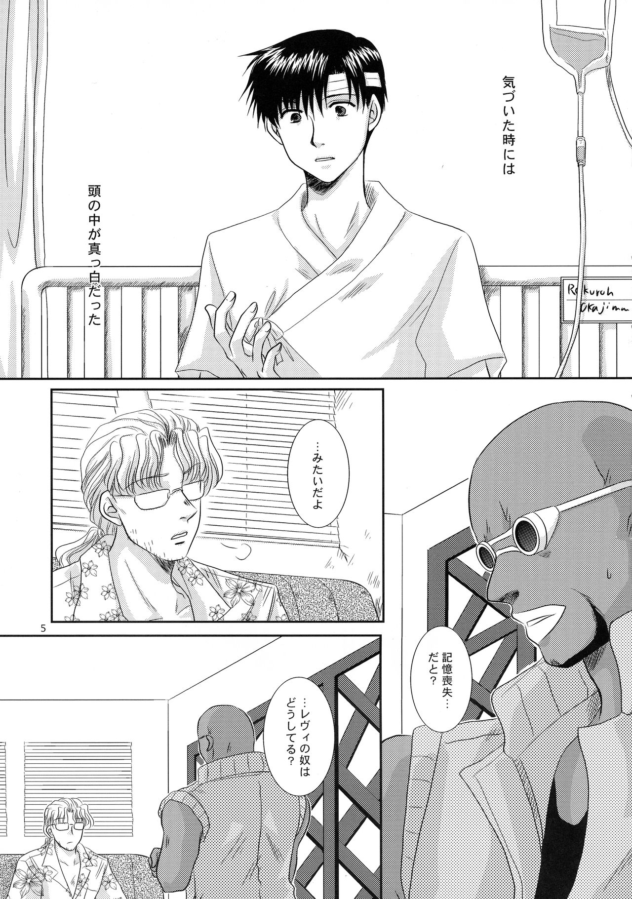 (C75) [以心伝心 (夜ノ森まゆ, ゆうさ理姫)] アナタノオト (BLACK LAGOON)