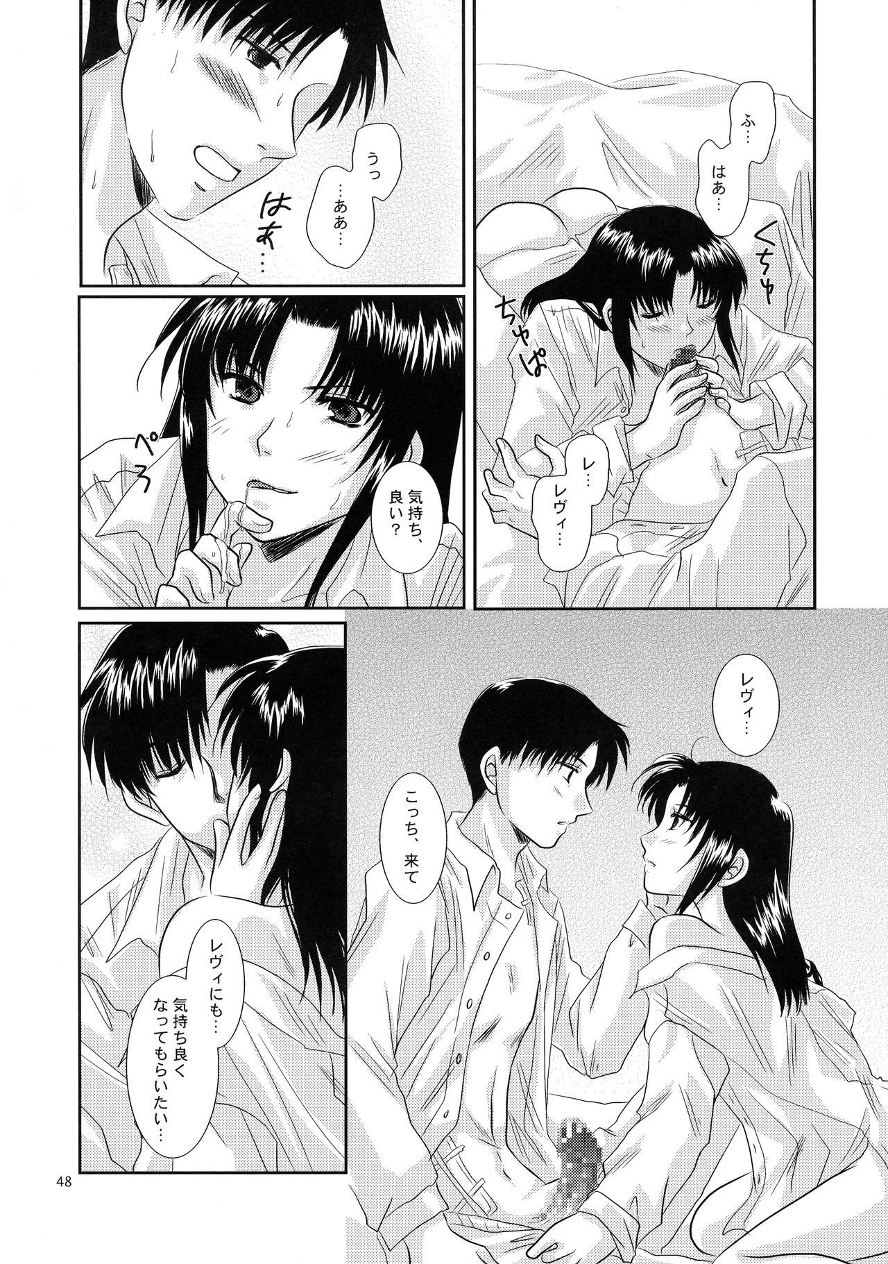 (C75) [以心伝心 (夜ノ森まゆ, ゆうさ理姫)] アナタノオト (BLACK LAGOON)