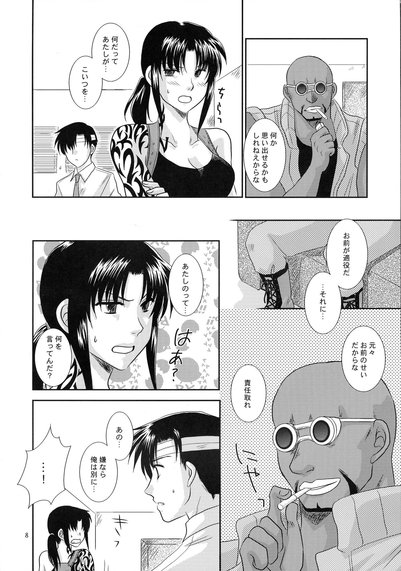 (C75) [以心伝心 (夜ノ森まゆ, ゆうさ理姫)] アナタノオト (BLACK LAGOON)