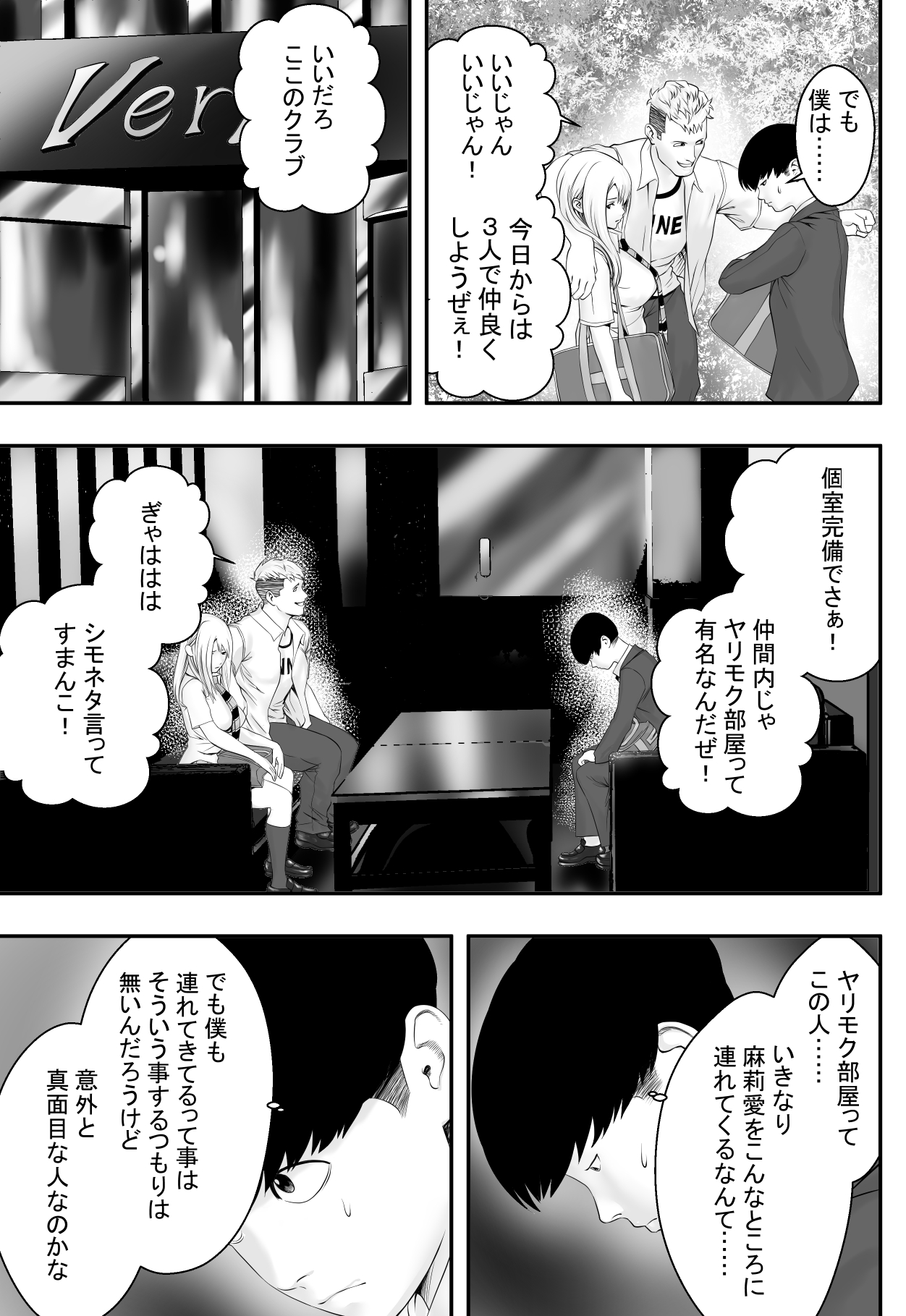 [フリーダムプロフェット] 君が望むなら