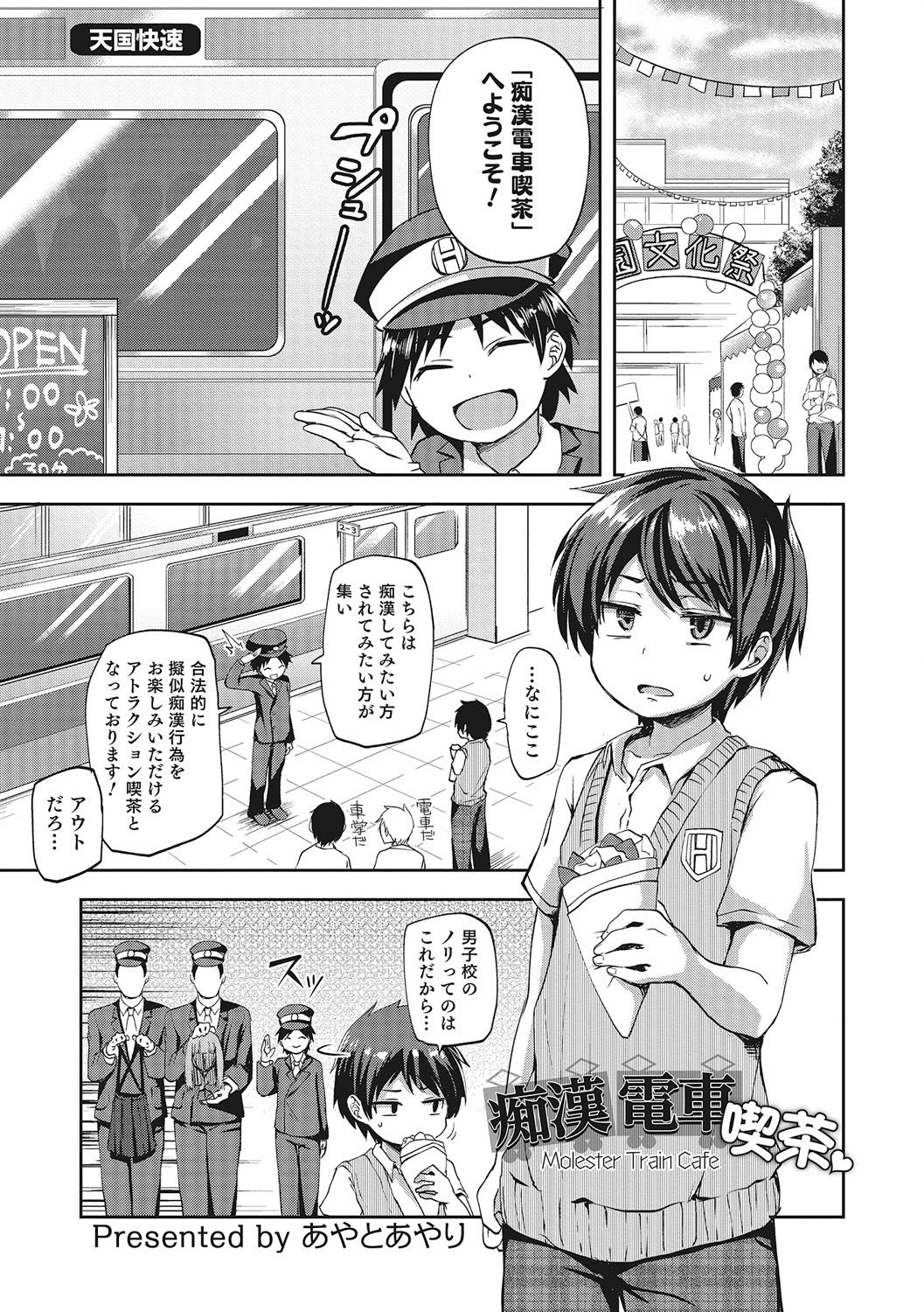 あや と あ やり エロ