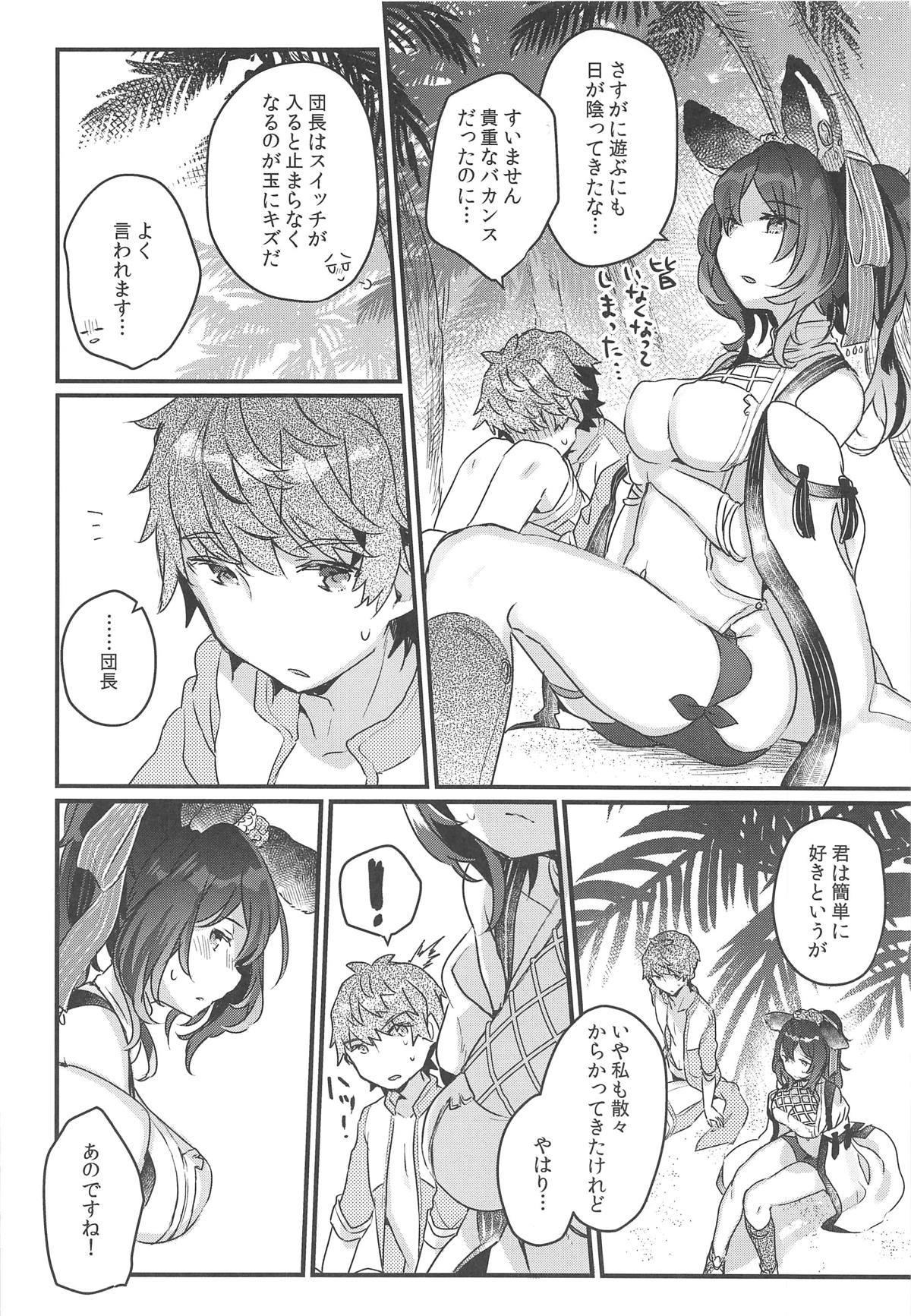 (COMIC1☆15) [天気輪 (甘露アメ)] イルザさんとギュステでバカンス (グランブルーファンタジー)