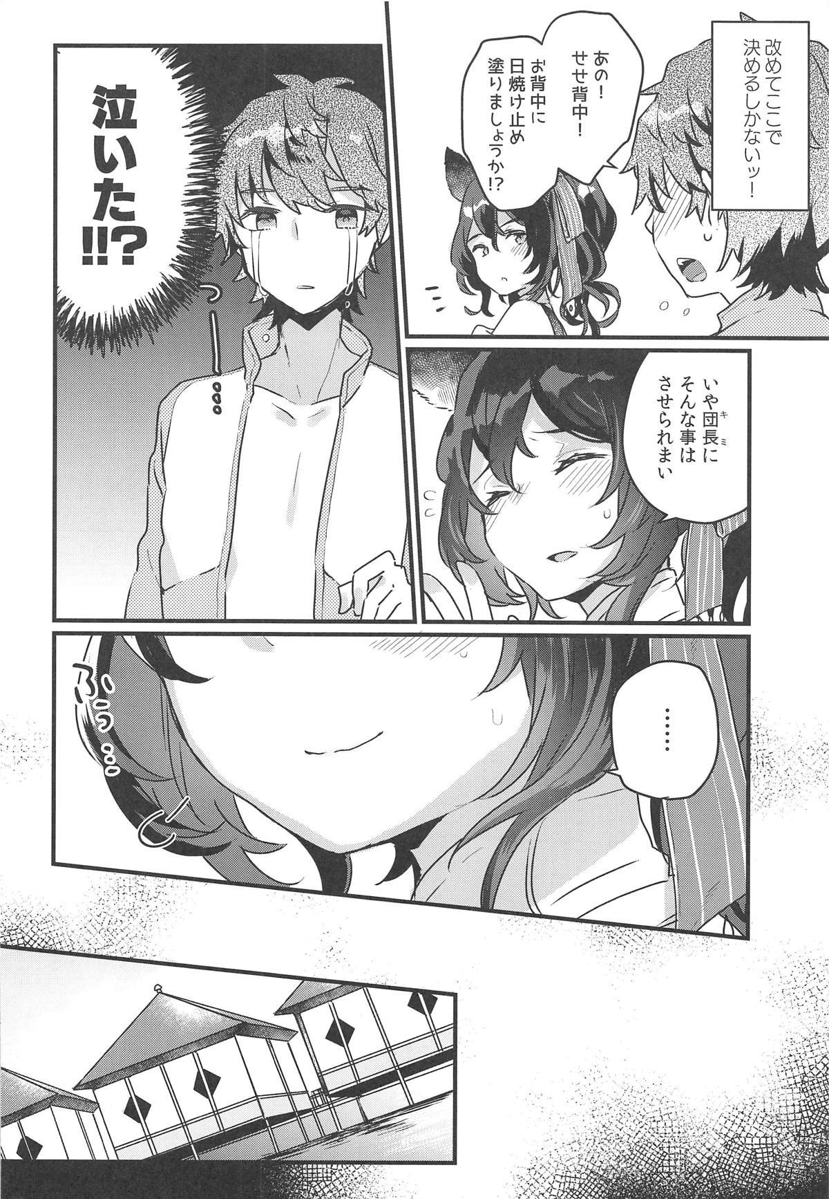 (COMIC1☆15) [天気輪 (甘露アメ)] イルザさんとギュステでバカンス (グランブルーファンタジー)