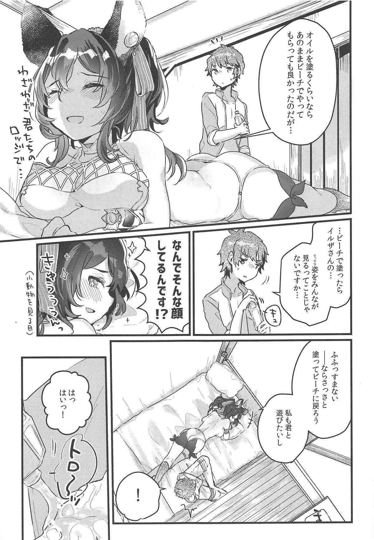 (COMIC1☆15) [天気輪 (甘露アメ)] イルザさんとギュステでバカンス (グランブルーファンタジー)