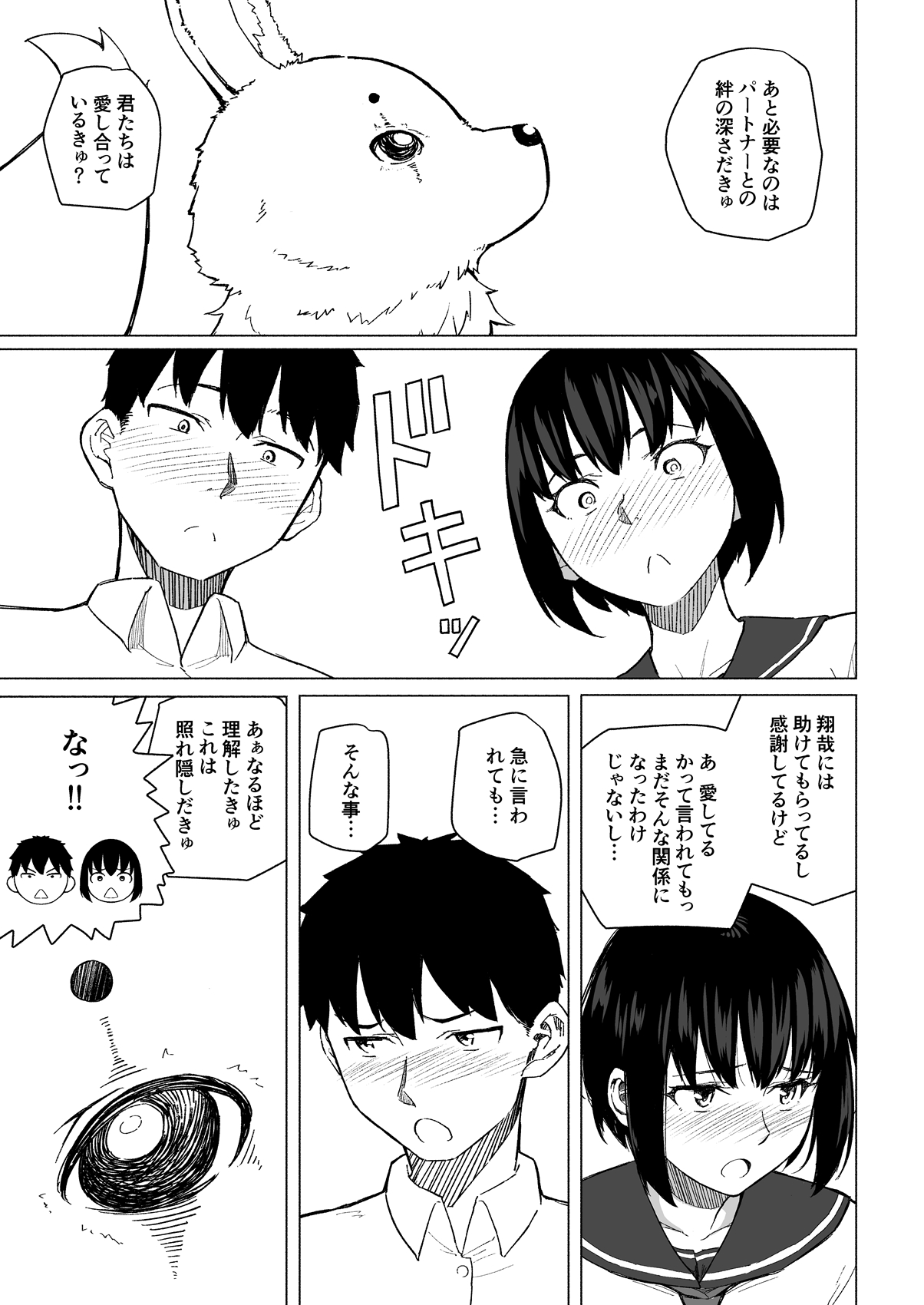 [丁髷帝国 (まげきち)] 魔法少女ネトラスティア