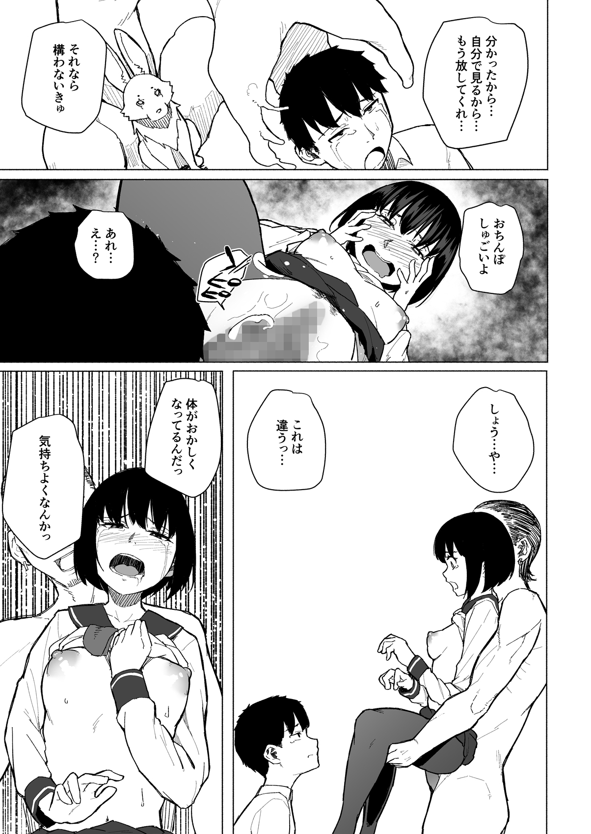 [丁髷帝国 (まげきち)] 魔法少女ネトラスティア