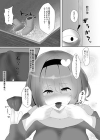 [記号と前兆のパレス (えーのむ)] 冬はさとりさまとぬくぬくしたい!! + さとりさまコスモグラフィー (東方Project) [DL版]