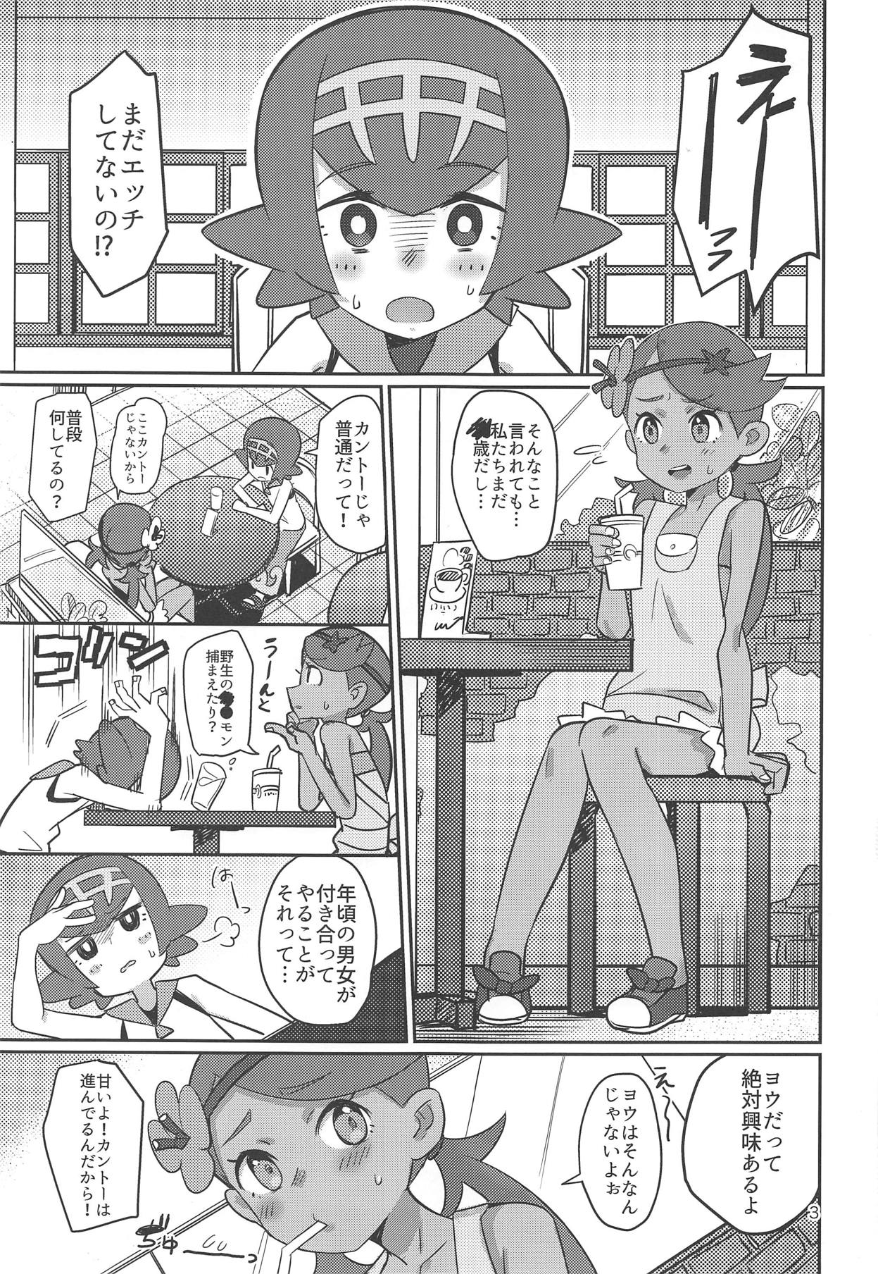 (COMIC1☆15) [PYPYworks (シャモナベ)] ALOLA NIGHT (ポケットモンスター サン・ムーン)