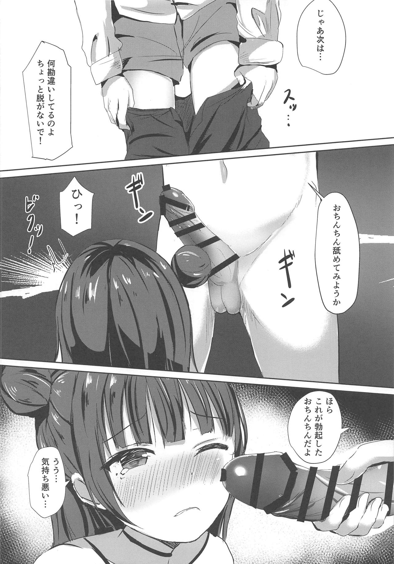 (COMIC1☆15) [モレリークス (モレ)] そこの堕天使レンタル中です (ラブライブ！サンシャイン!!)