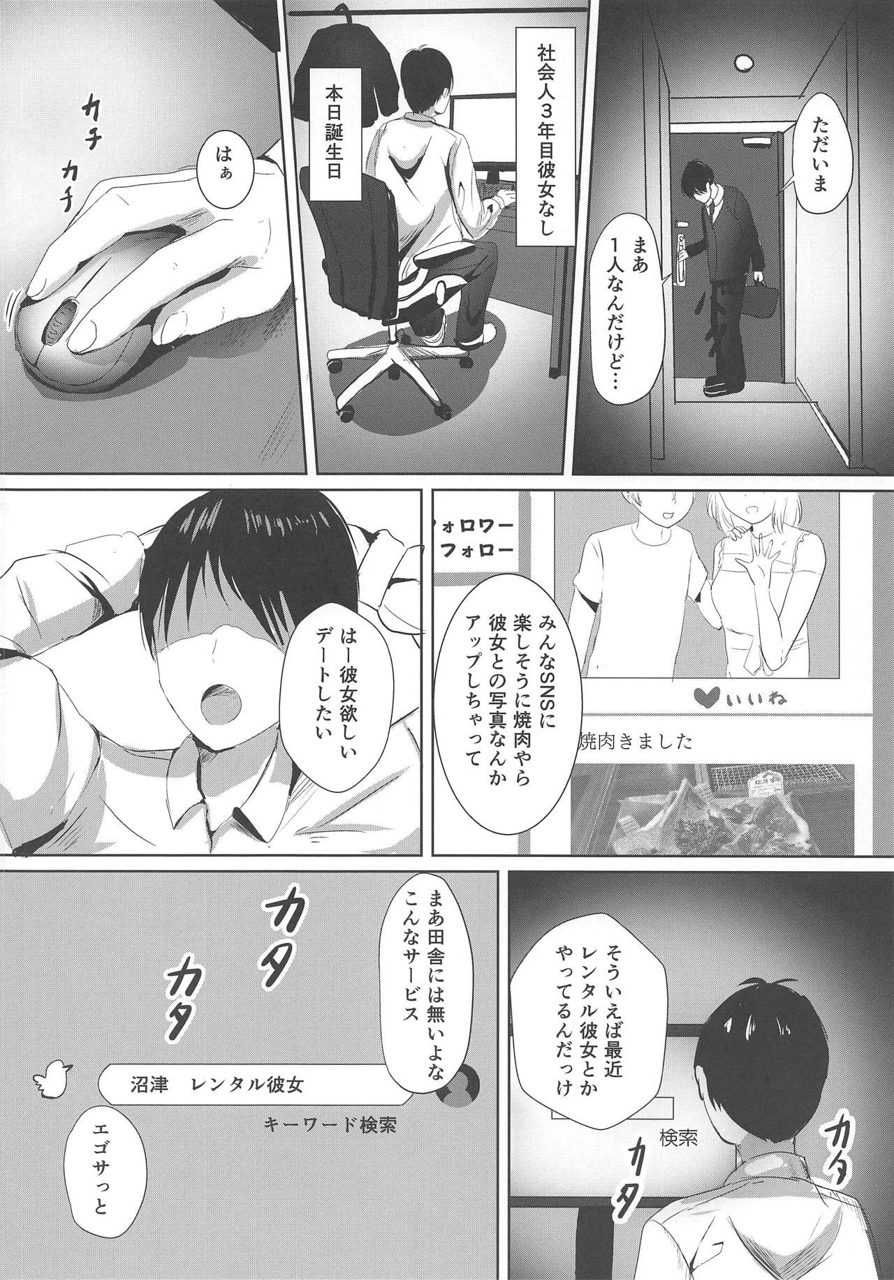 (COMIC1☆15) [モレリークス (モレ)] そこの堕天使レンタル中です (ラブライブ！サンシャイン!!)
