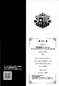 (COMIC1☆13) [おほしさま堂 (GEKO)] 性奴隷サーヴァント (Fate/Grand Order) [中国翻訳]