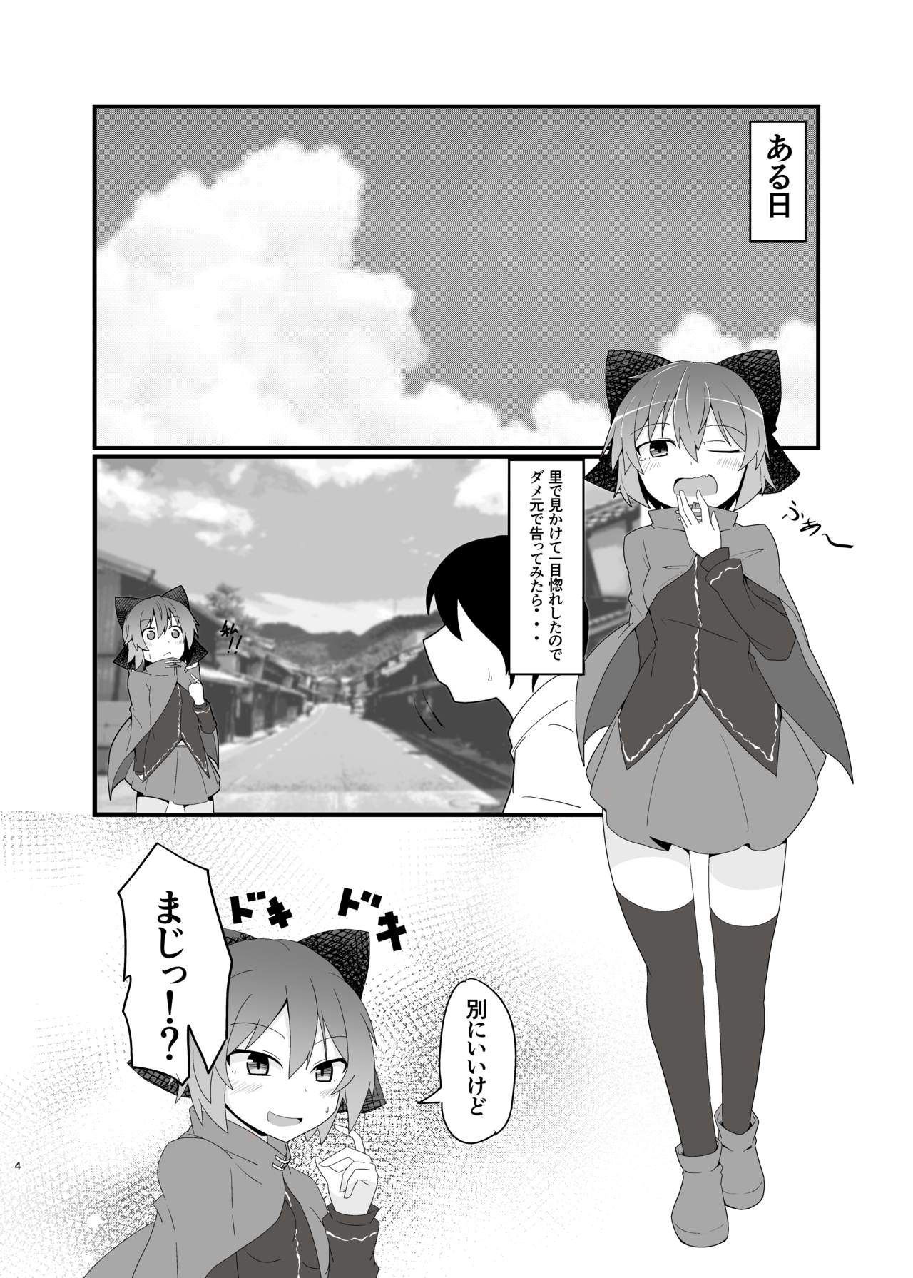 [ヒヤシアジア (アグれっち)] 顔まで赤に染めて (東方Project) [DL版]