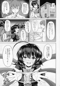 (例大祭16) [ロケット調査室 (コザ)] ぬえちゃんヌキヌキコスックス (東方Project)