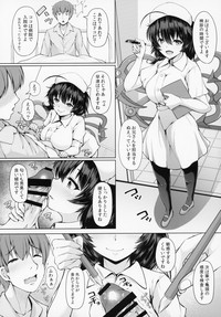 (例大祭16) [ロケット調査室 (コザ)] ぬえちゃんヌキヌキコスックス (東方Project)