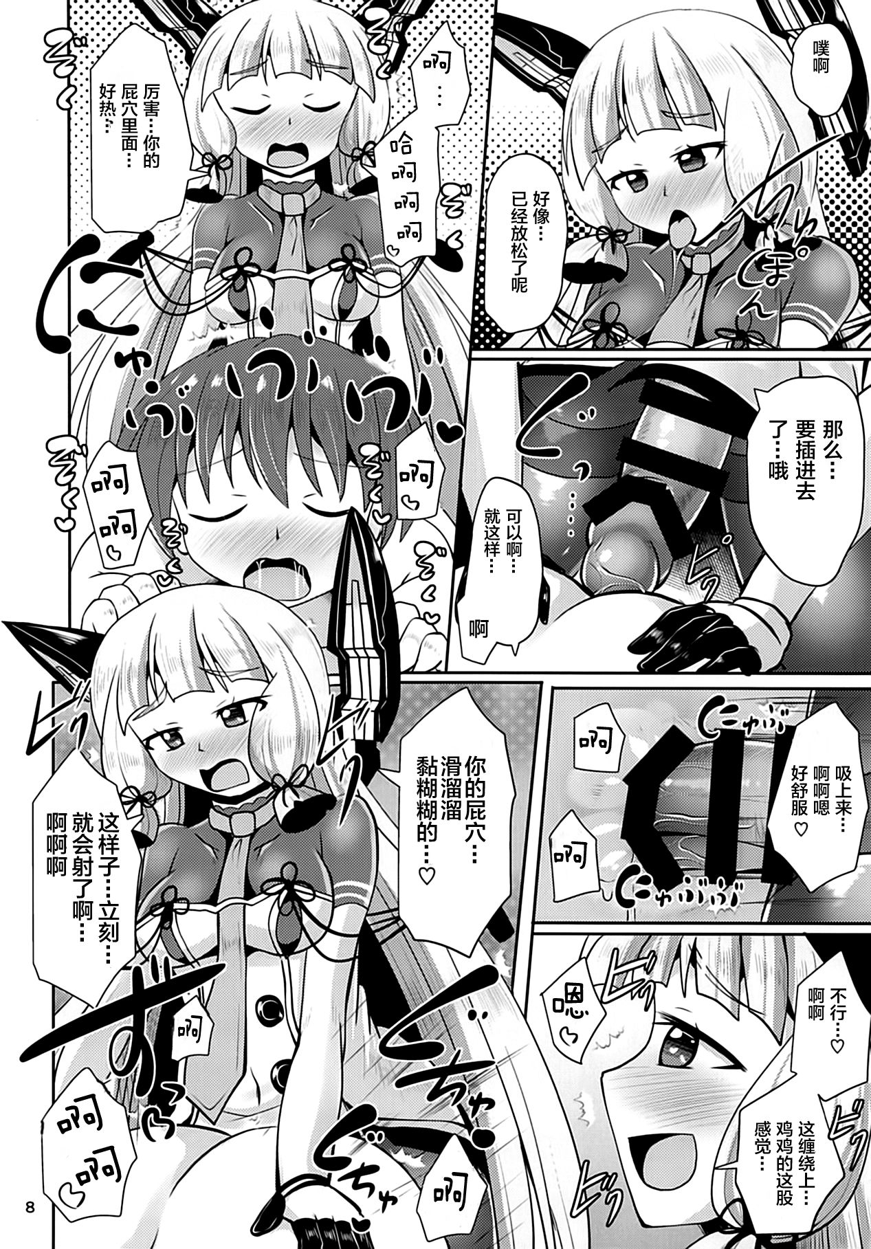 (ふたけっと14) [Mebiusの環 (にゅくす)] 叢雲ちんちん (艦隊これくしょん -艦これ-) [中国翻訳]