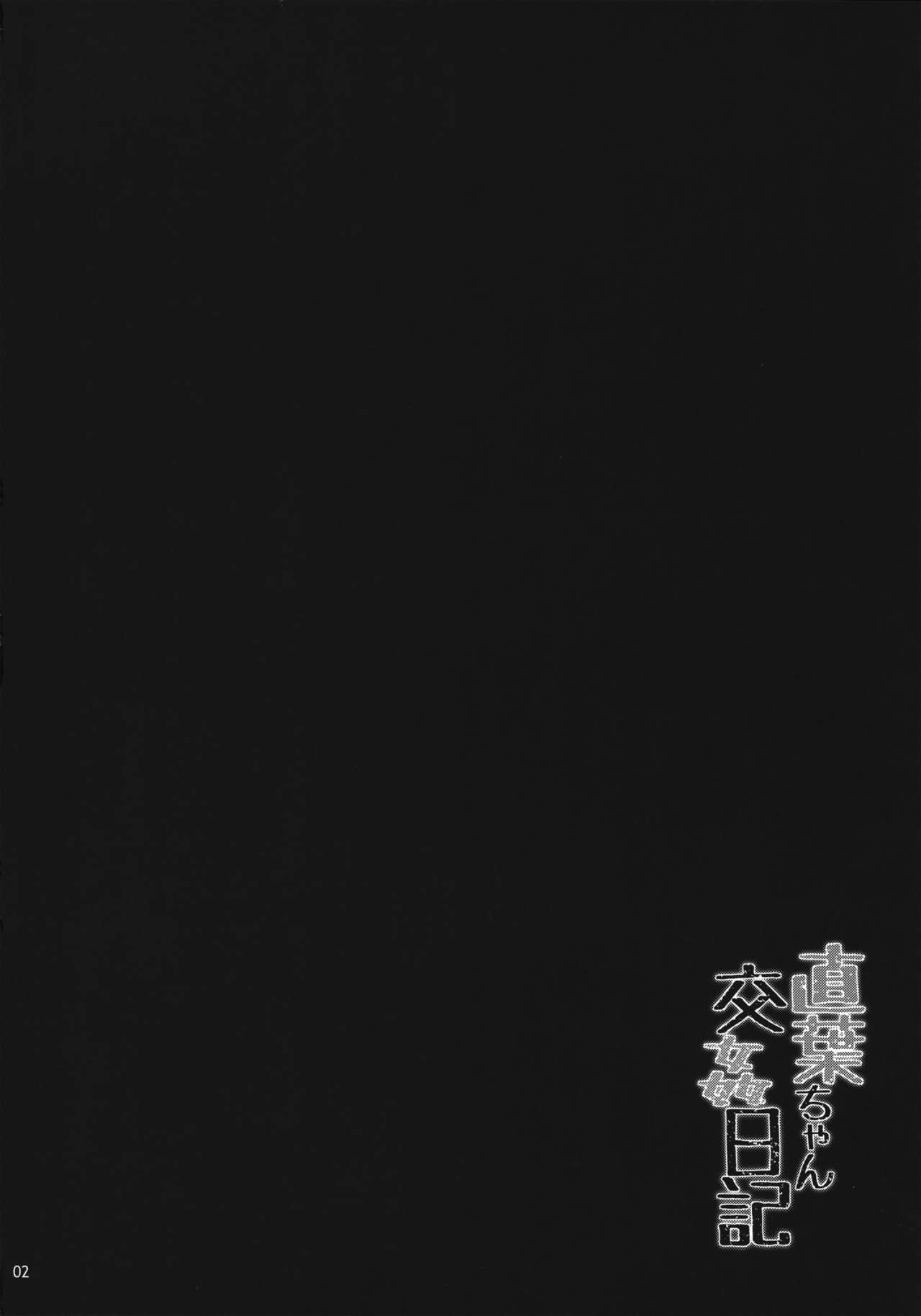 (C89) [waterwheel (白田太)] 直葉ちゃん交姦日記 (ソードアート・オンライン) [中国翻訳]