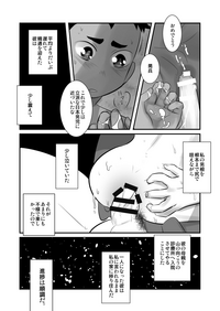 [境屋。 (こじろう)] 愛国娼年婚姻譚 ―前編― [DL版]