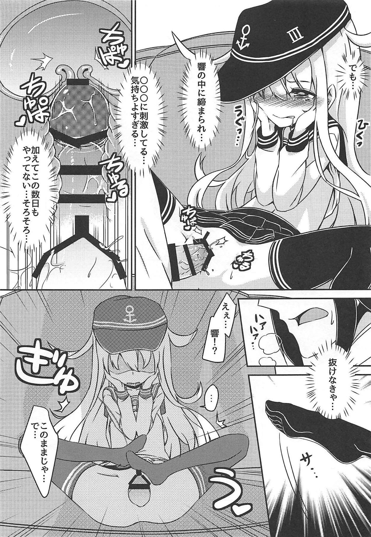 (C90) [モニャモニャ (Sera)] ～アルコホリック～ 酔った君を抱きしめたい (艦隊これくしょん -艦これ-)