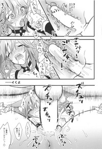 (COMIC1☆15) [C8 (8)] ご主人様のふにゃふにゃからカチコチびゅ～っ!までご奉仕 (Fate/Extra)