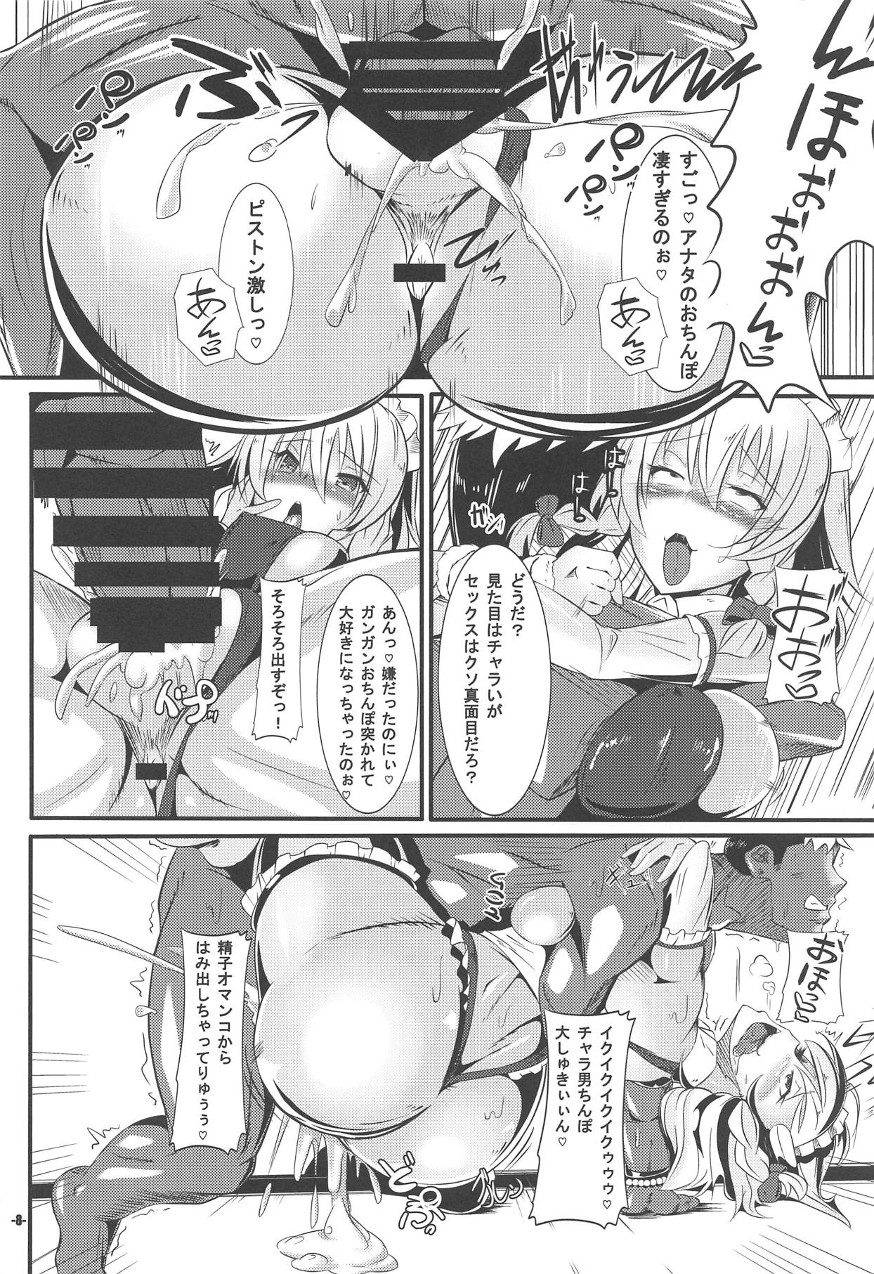 (例大祭15) [IIIIItune (しっぷfx)] お嬢様の願いは私が叶えます!! 十六夜咲夜編 (東方Project)