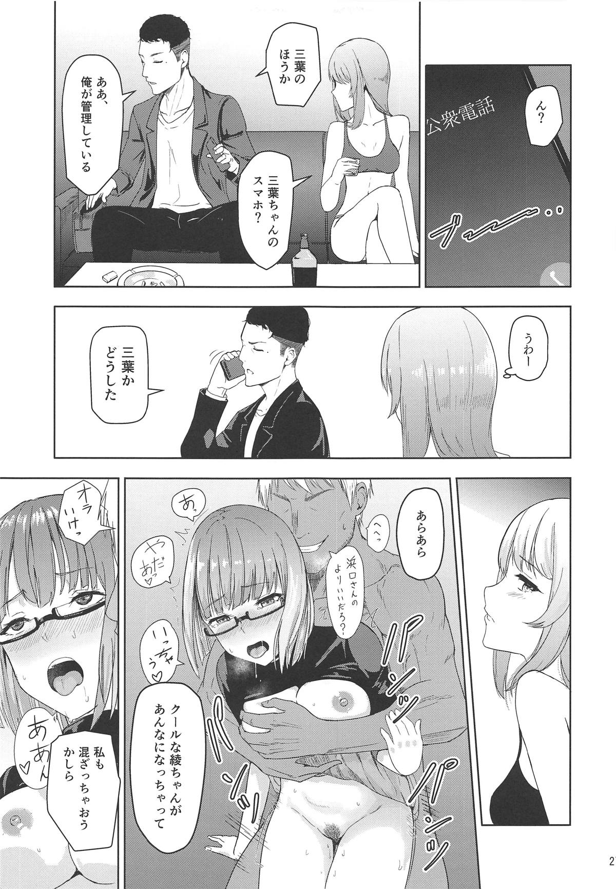 Comic1☆15 シュクリーン Mitsuha ～netorare 6～ 君の名は。