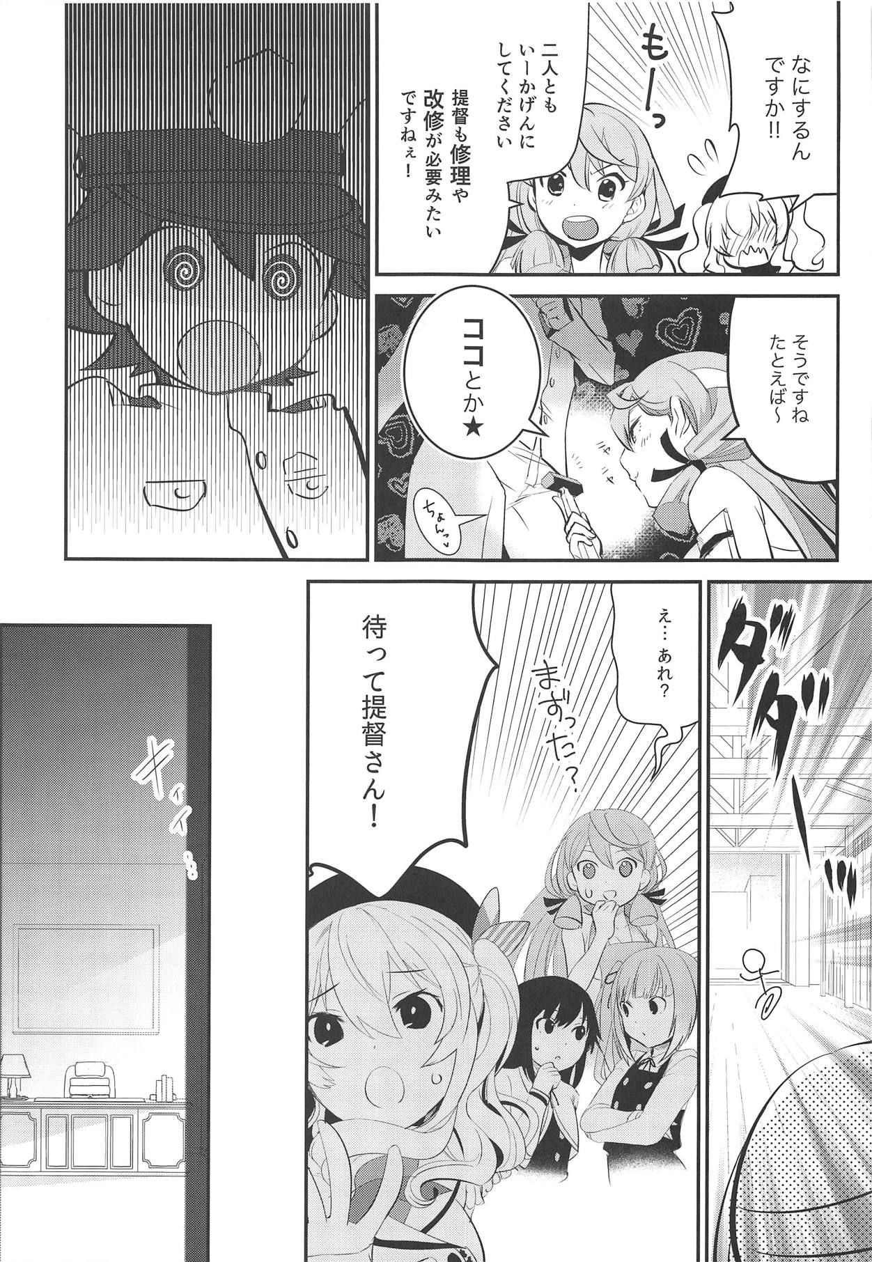 (C90) [ゆず茶 (柚木ゆの)] ゆめみたい4 (艦隊これくしょん -艦これ-)