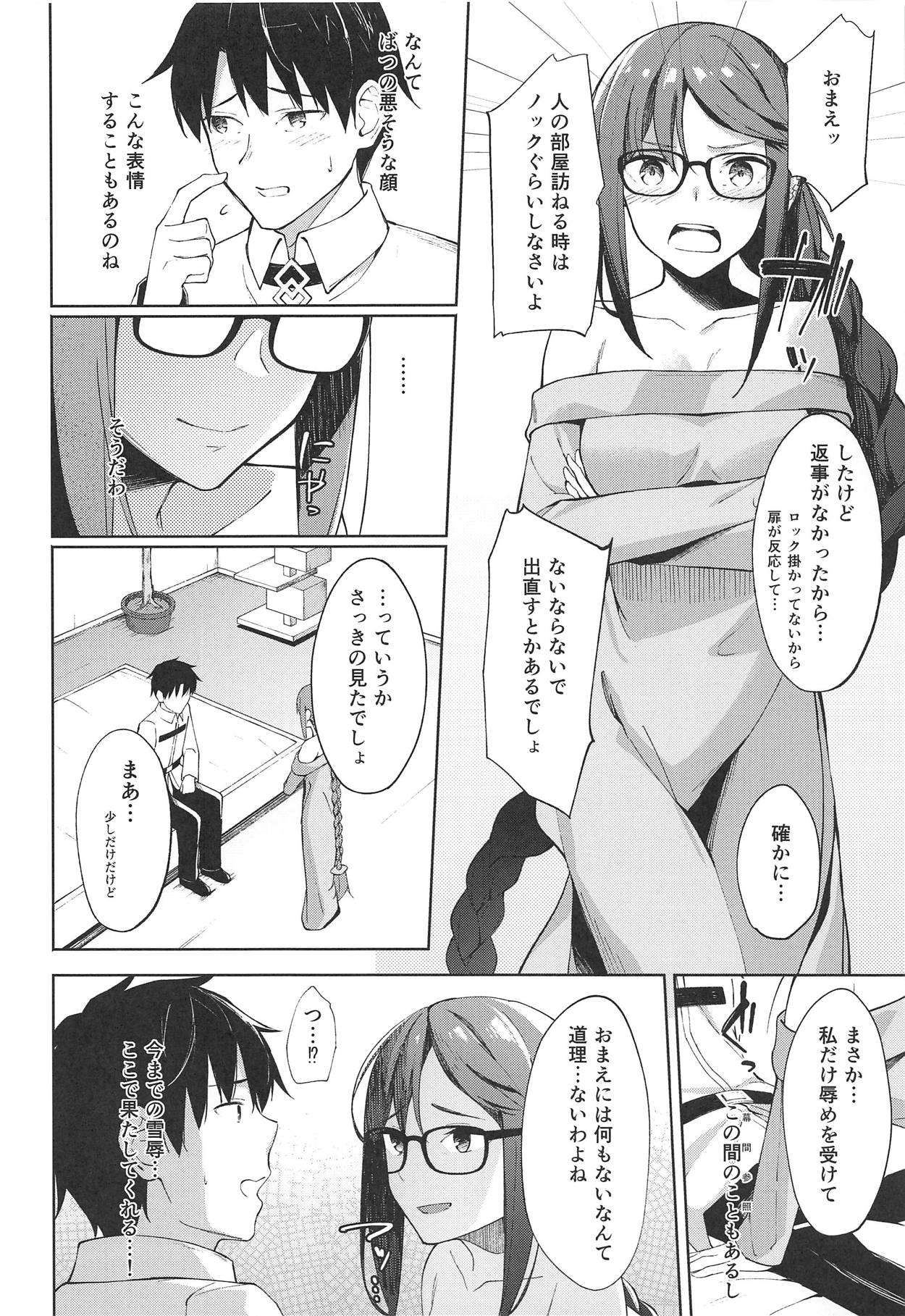 (COMIC1☆15) [ぴろぴろごー (海蛍はるまれ)] ノウム・カルデアの吸血種さん (Fate/Grand Order)