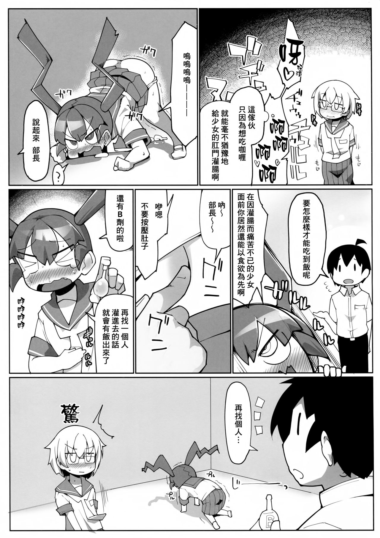 (COMIC1☆15) [あったまろ。 (こたつ。)] カレー味のカレー (上野さんは不器用) [中国翻訳]