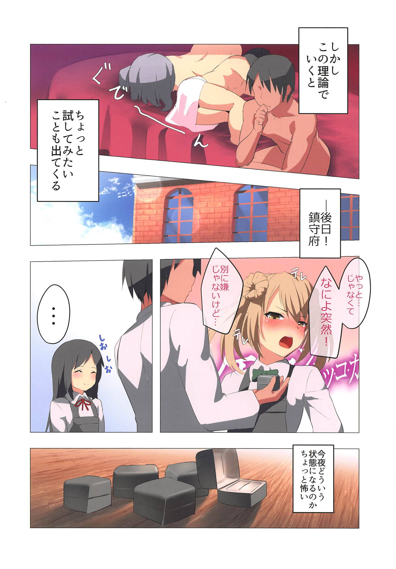 (C95) [スタジオひとりぼっち (綾城大福)] シオサイ (艦隊これくしょん-艦これ-)