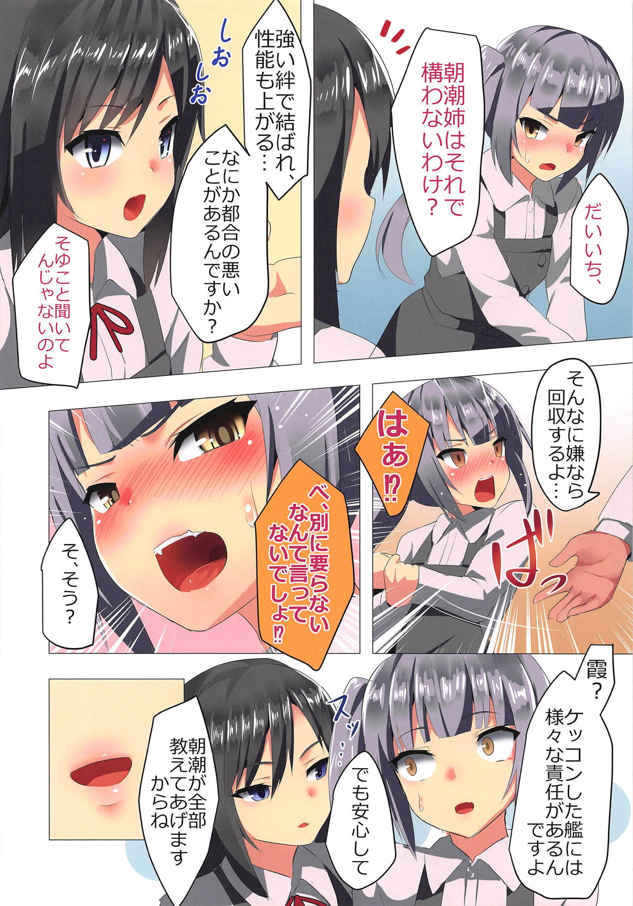 (C95) [スタジオひとりぼっち (綾城大福)] シオサイ (艦隊これくしょん-艦これ-)