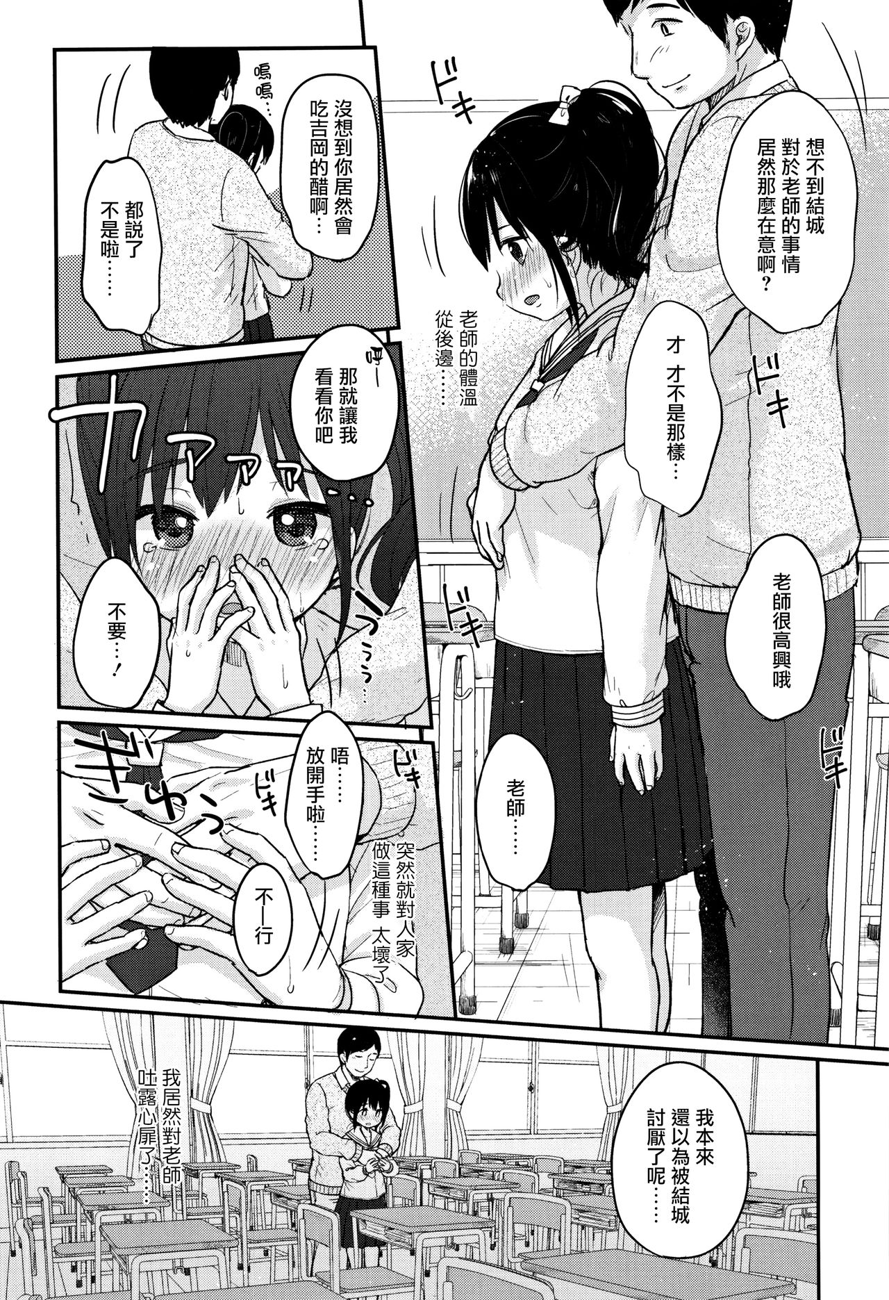 [雪雨こん] ちゅうくらいがすき♡ [中国翻訳]