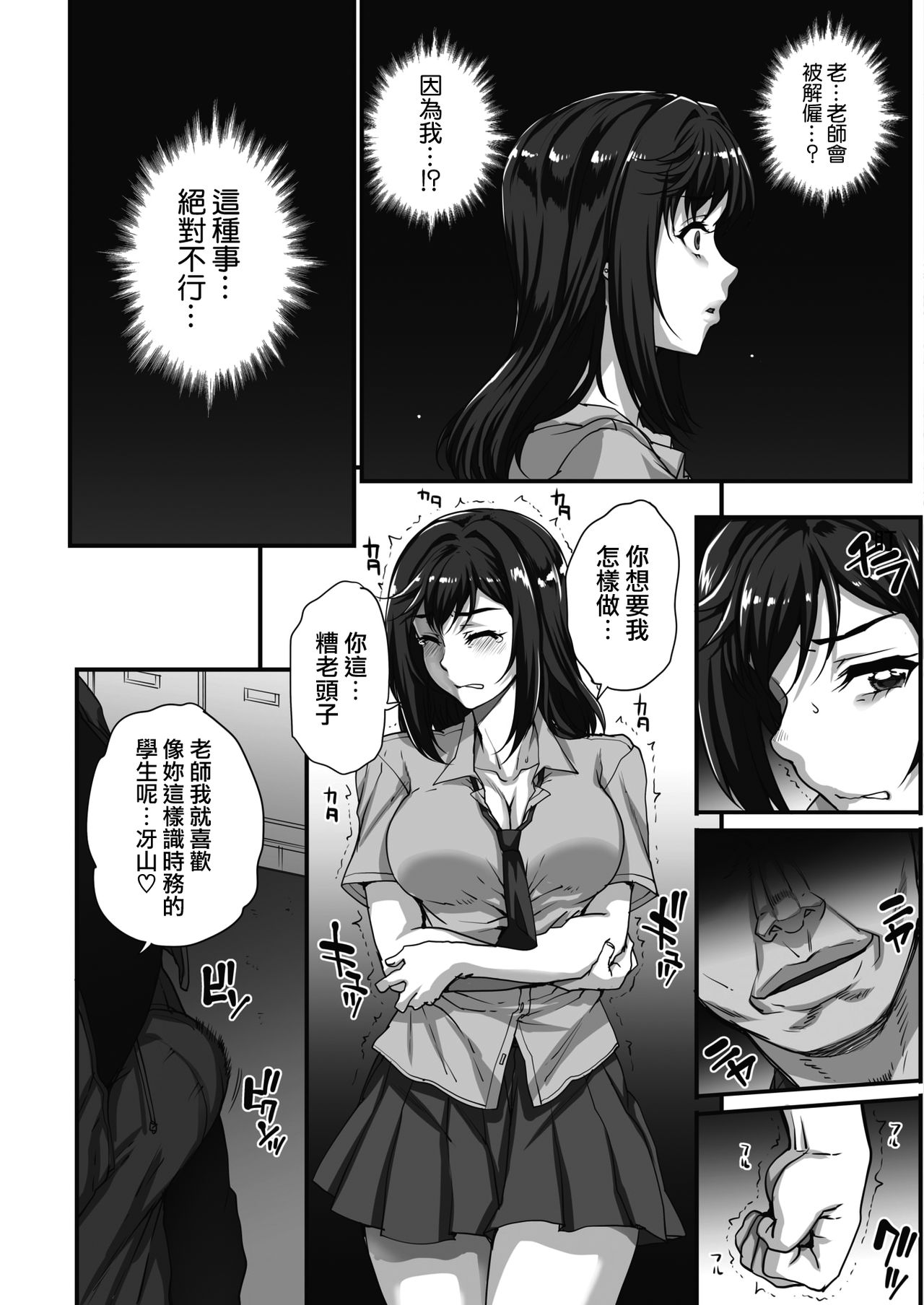 [夏庵] ジュン×ジョウ恋歌2 (コミックホットミルク 2019年6月号) [中国翻訳] [DL版]