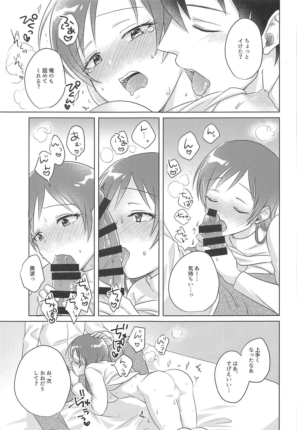 (C95) [松本家 (SHOZO)] まぶたの裏側はいまでも夜明け前 (アイドルマスター シンデレラガールズ)