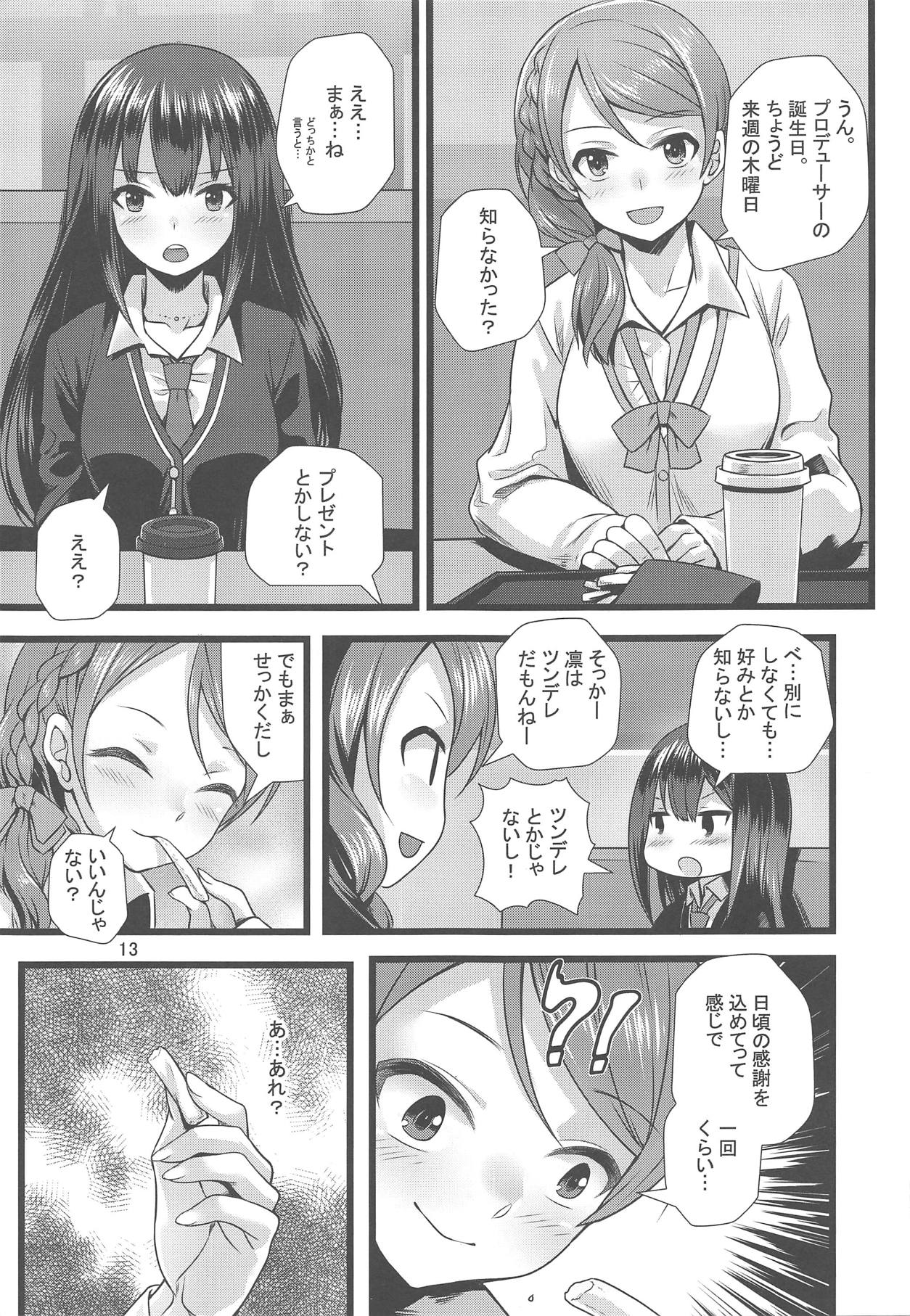 (C90) [玉葱屋 (MK)] サイハテデ (アイドルマスター シンデレラガールズ)