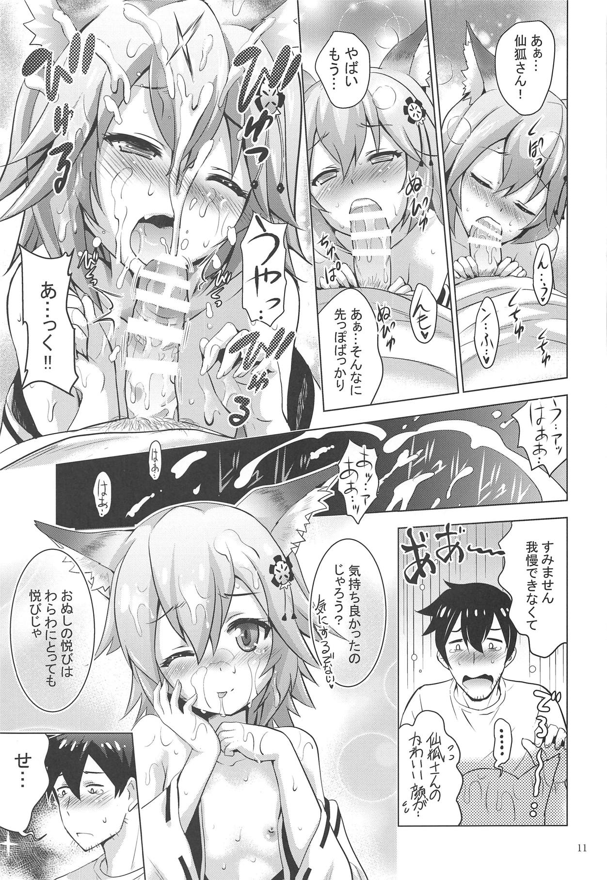 (COMIC1☆15) [スタジオBIG-X (ありのひろし)] MOUSOUみにしあたー43 (世話やきキツネの仙狐さん)