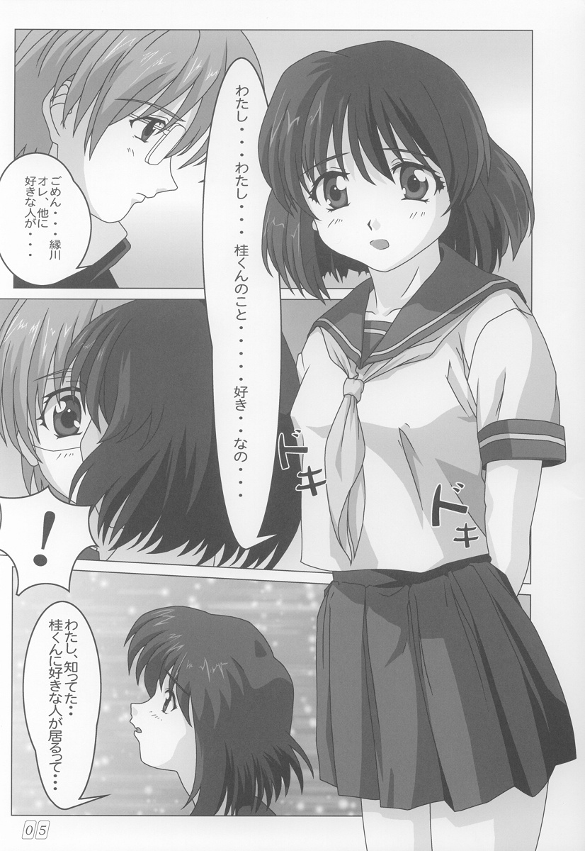 (C62) [あとりえ・ヤン (ヤン)] おねがい (おねがい☆ティーチャー)