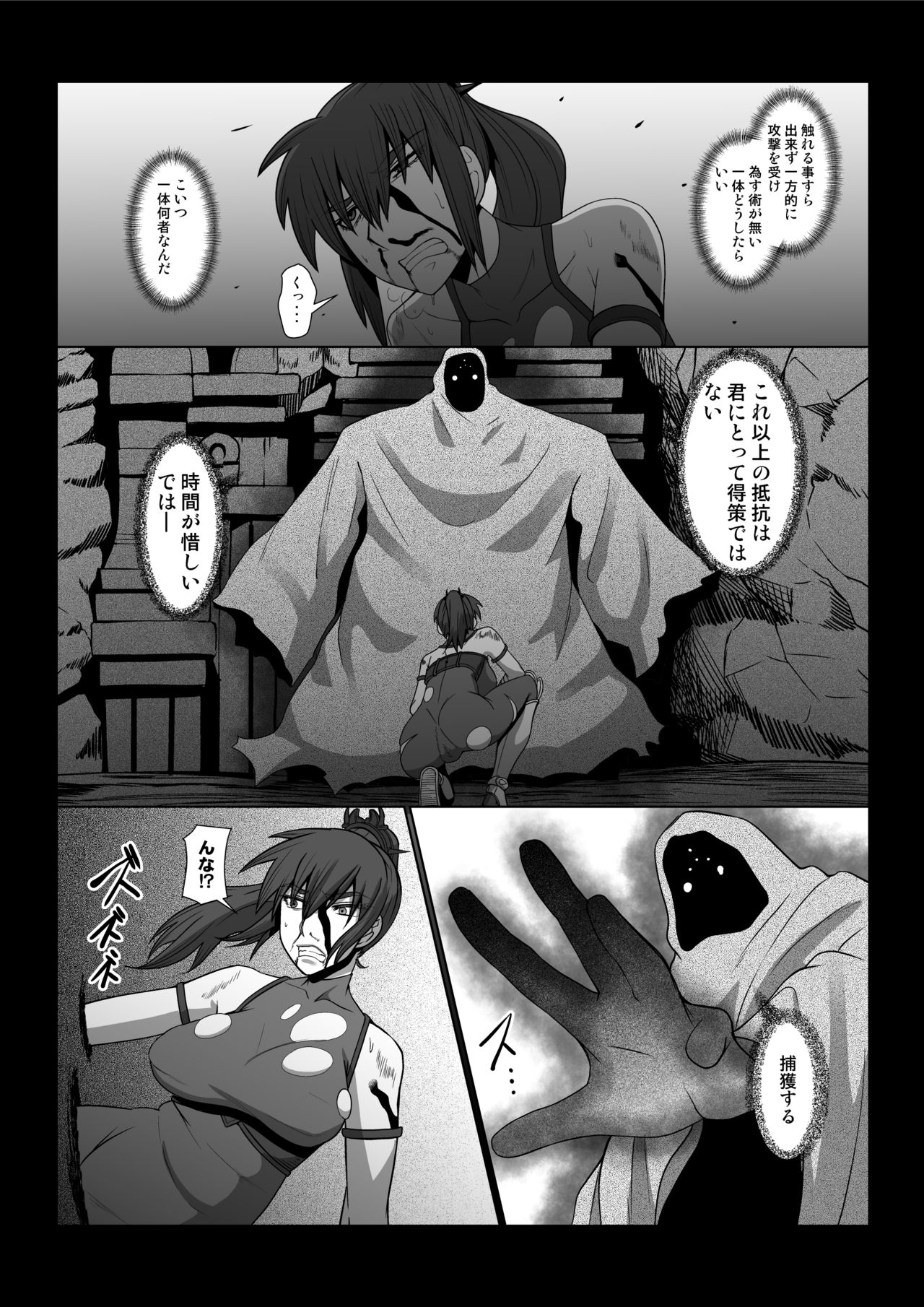 [ぽりのしす (しんくうたつや系)] コレクター (ソウルキャリバー)