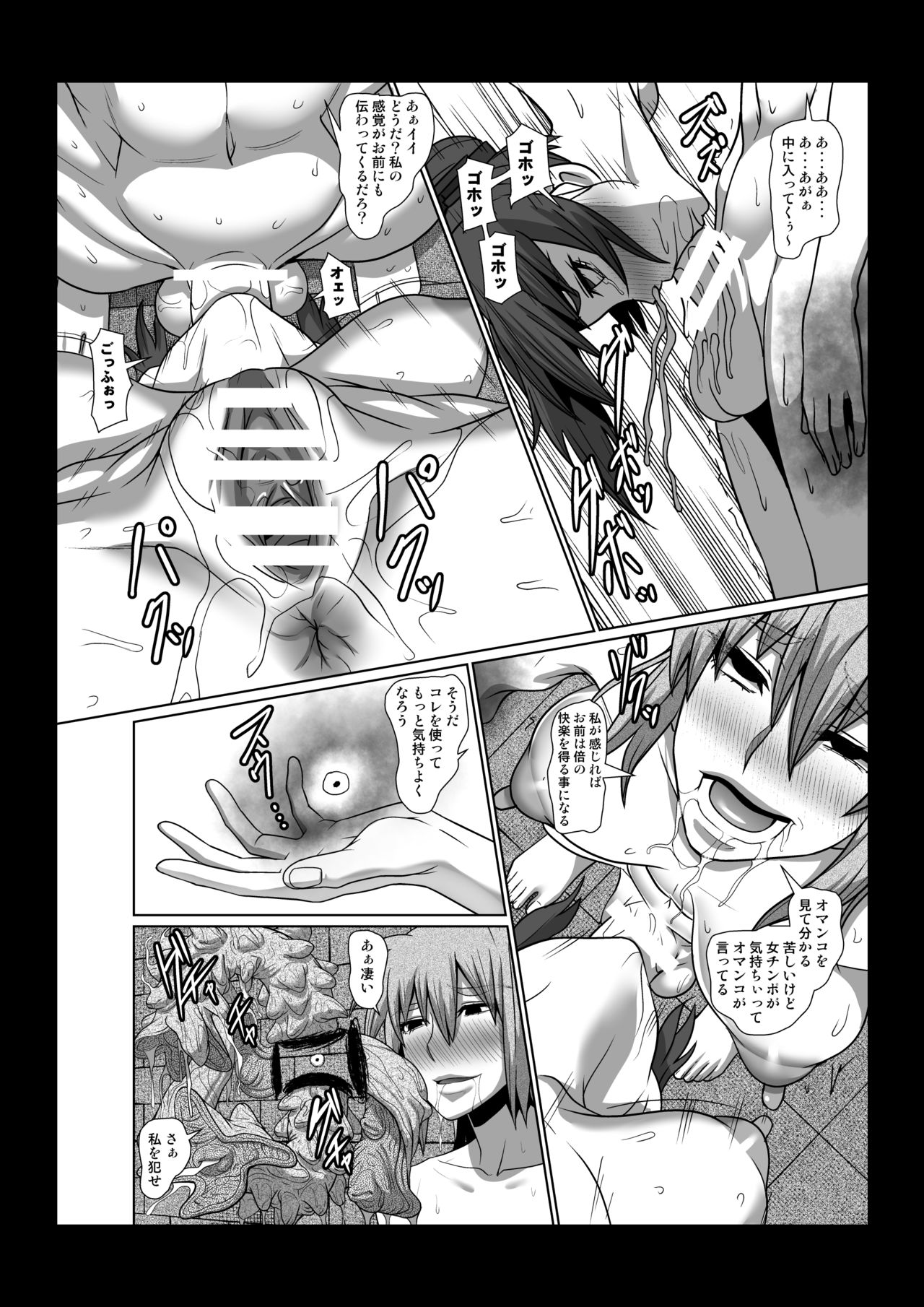 [ぽりのしす (しんくうたつや系)] コレクター (ソウルキャリバー)
