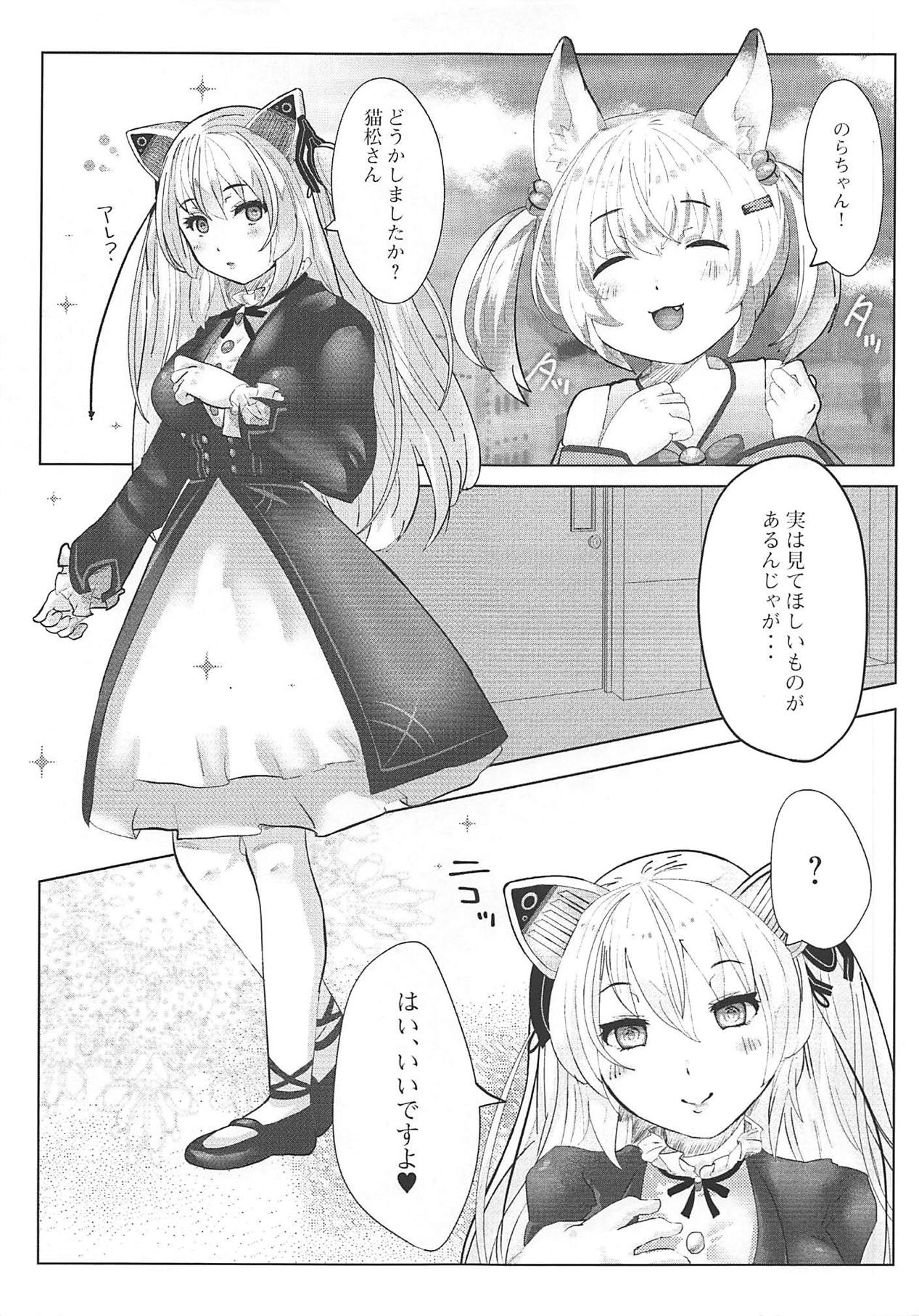 (C95) [えっぐぷらんと (なかすみ)] のらきゃっとイきます2 (のらきゃっと、のじゃおじ)