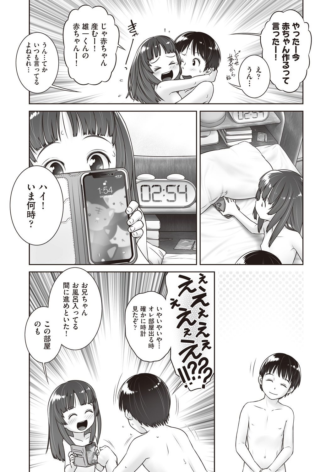 COMIC 阿吽 改 Vol.1